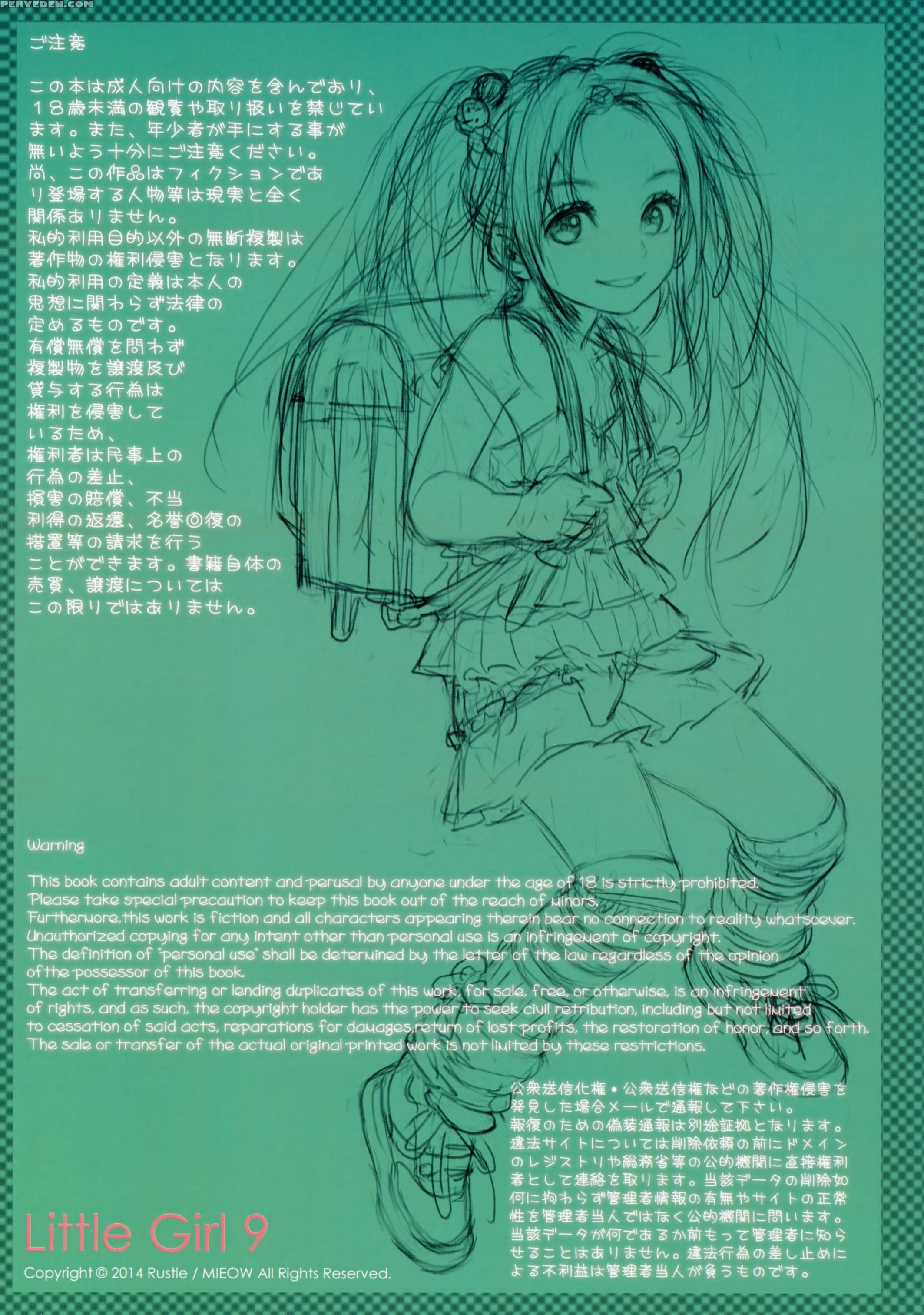 (c86) [mieow (rustle)] Little Girl 9 [english][decensored] 1