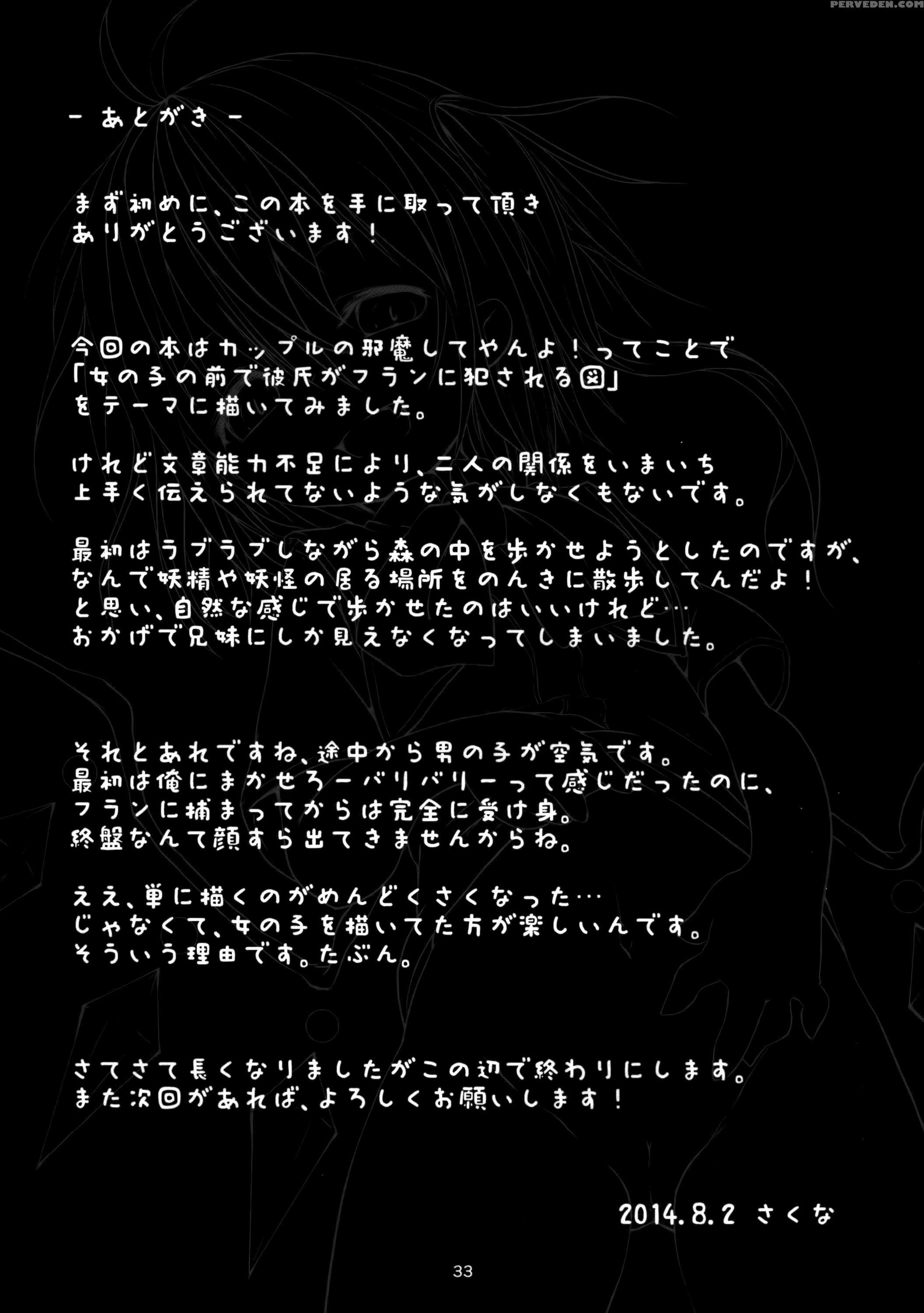 (c86) [nanika (sakuna)] Akuma No Asobi -kodomo No Tsukurikata- | Devil's Play -baby Making- (touhou Project) [english] [cazzeggione] 1