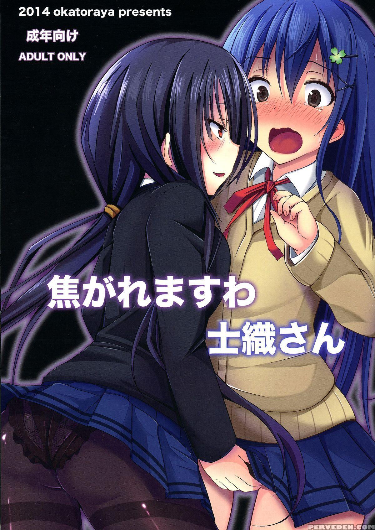 (c86) [okatoraya (okatora)] Kogaremasuwa Shidou-san (date A Live) [english] 1