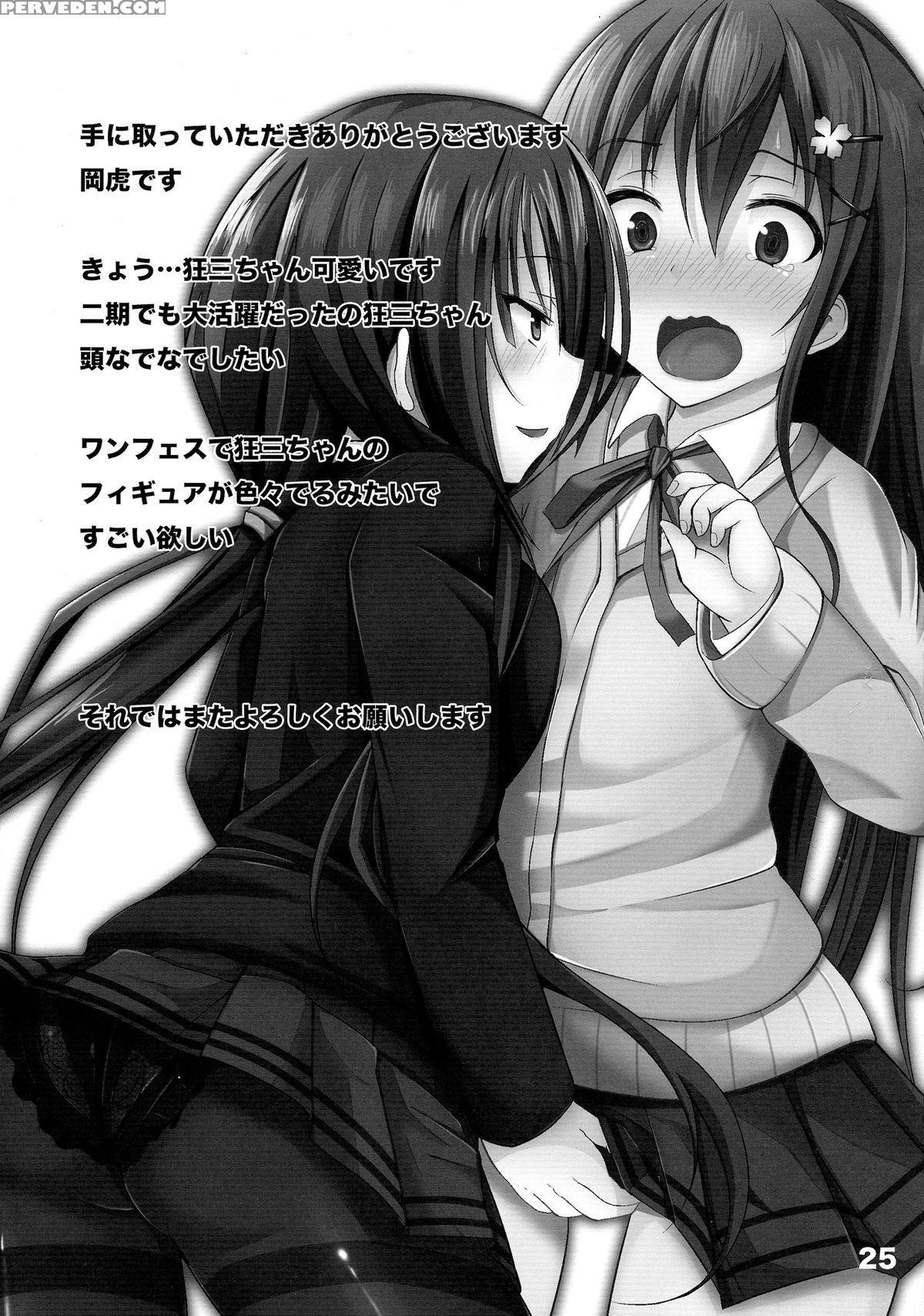 (c86) [okatoraya (okatora)] Kogaremasuwa Shidou-san (date A Live) [english] 1