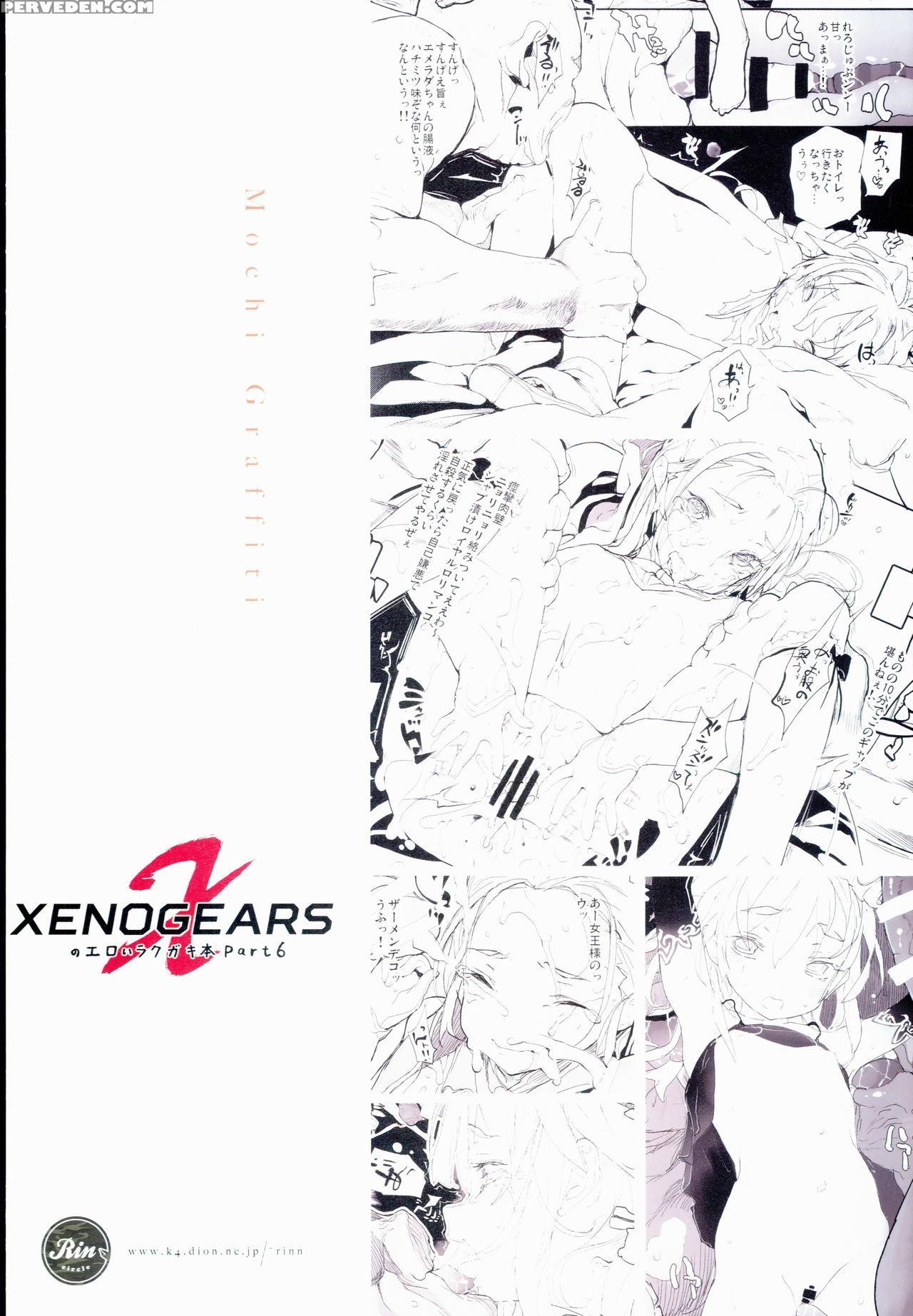 (c86) [rin (mochi)] Xenogears No Eroi Rakugaki Bon Part 6 (xenogears) [english] [ehcove] 1