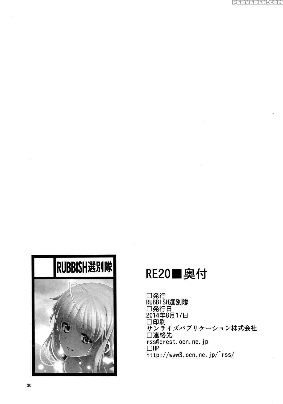 (c86) [rubbish Selecting Squad (namonashi)] Re20 (fate Kaleid Liner Prisma Illya) [english] 1