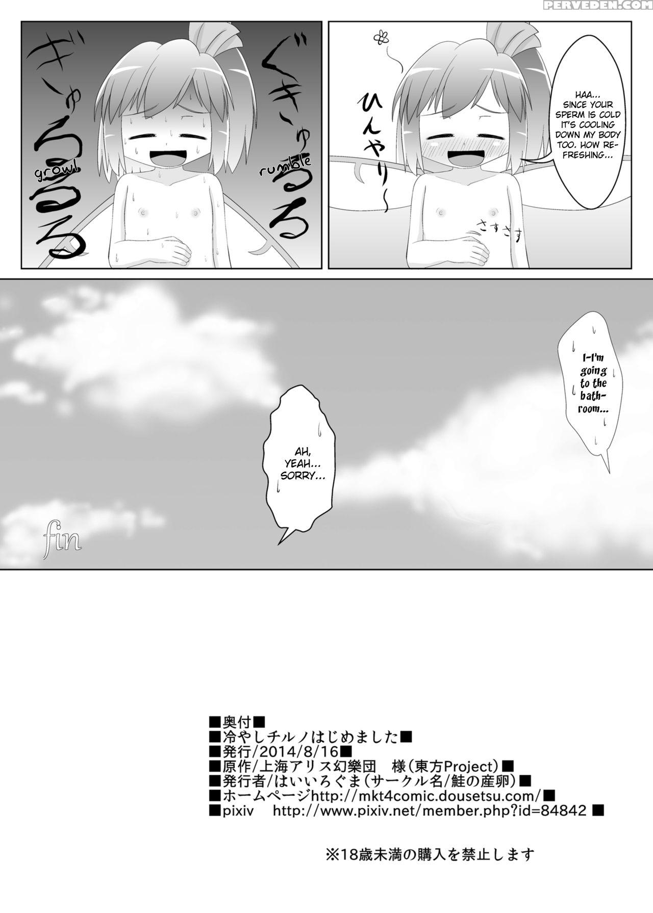 (c86) [sake No Sanran (haiiroguma)] Hiyashi Cirno Hajimemashita (touhou Project) [english] [mariannana] 1