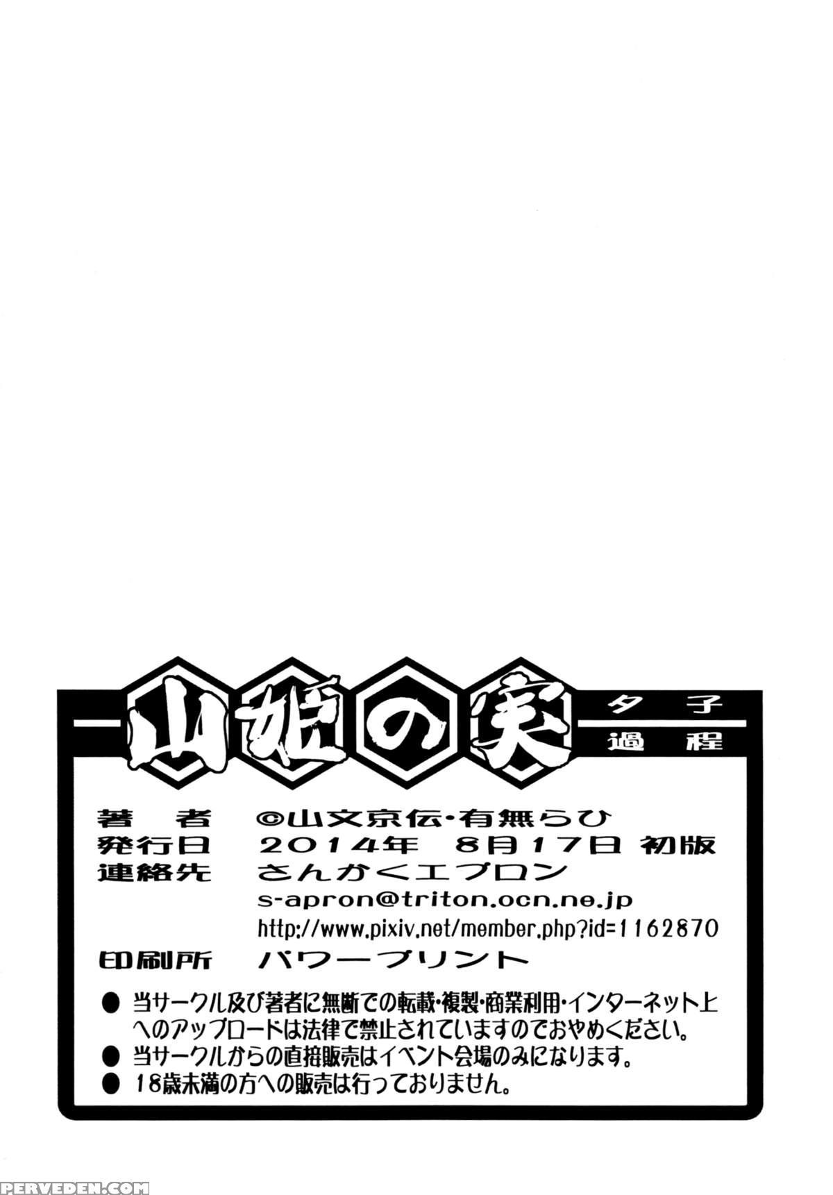 (c86) [sankaku Apron (sanbun Kyoden] Akebi No Mi - Yuuko Katei [english] [statisticallynp, N04h, B.e.c. Scans] 1