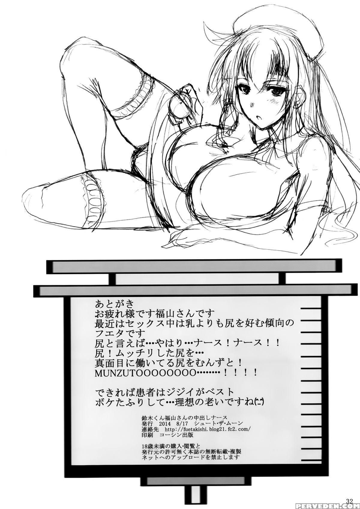 (c86) [shoot The Moon (fuetakishi)] Suzuki-kun Fukuyama-san No Nakadashi Nurse | Suzuki-kun - Fukuyama-san -creampie Nurse- [english] =tv + Afro= Chapter 1 Page 34