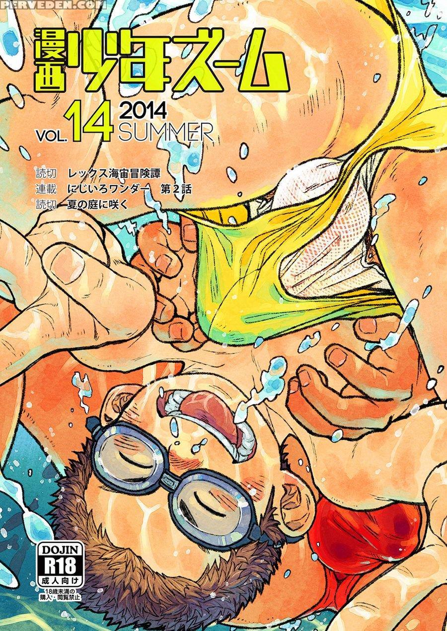 (c86) [shounen Zoom (shigeru)] Manga Shounen Zoom Vol. 14 [english] 1