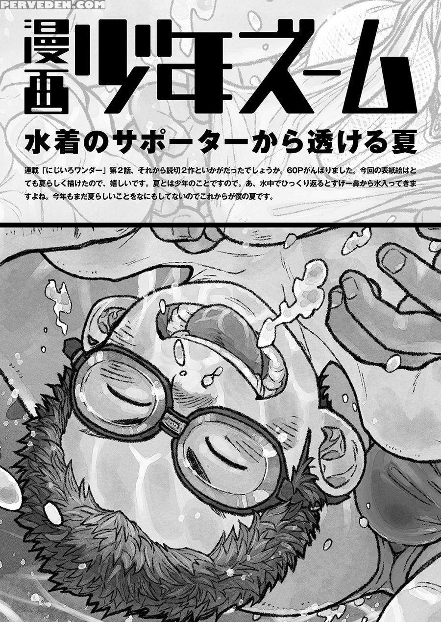 (c86) [shounen Zoom (shigeru)] Manga Shounen Zoom Vol. 14 [english] 1