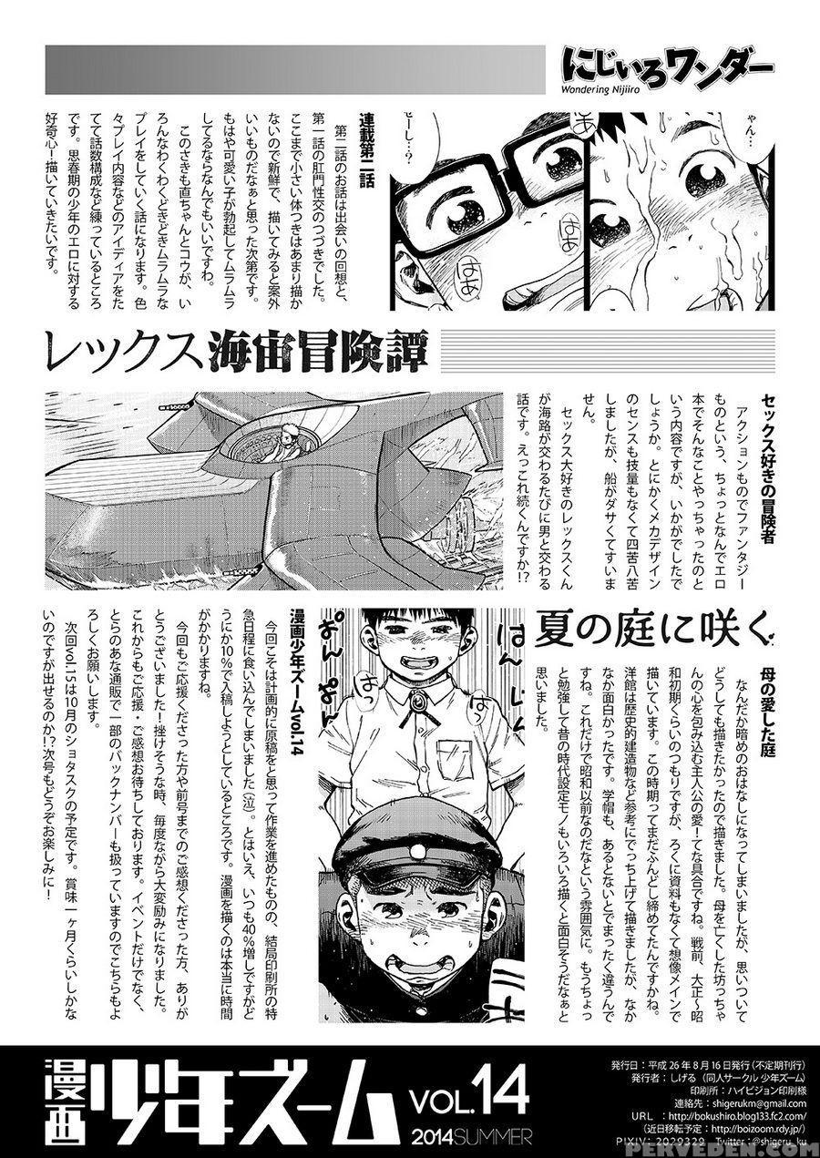 (c86) [shounen Zoom (shigeru)] Manga Shounen Zoom Vol. 14 [english] 1