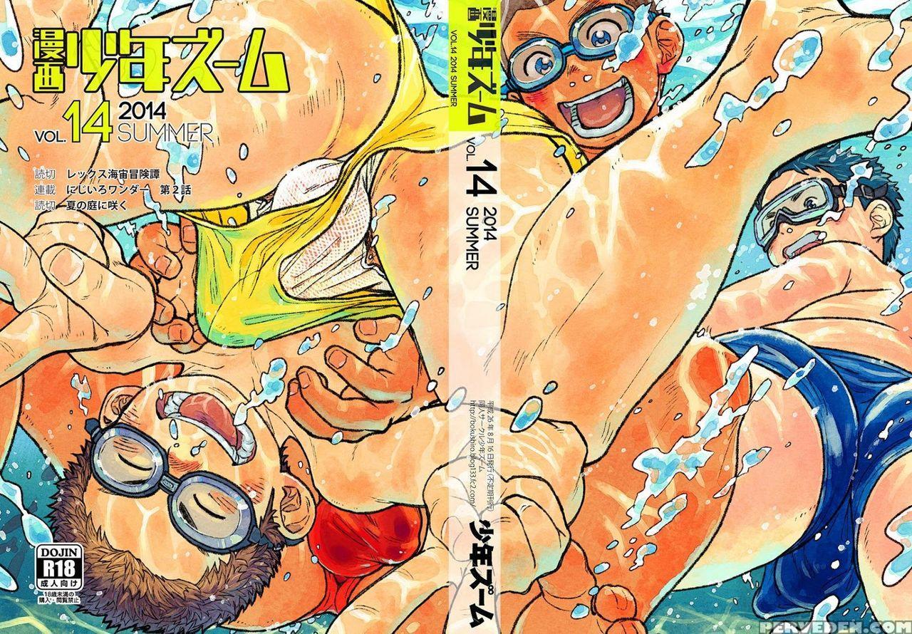 (c86) [shounen Zoom (shigeru)] Manga Shounen Zoom Vol. 14 [english] 1