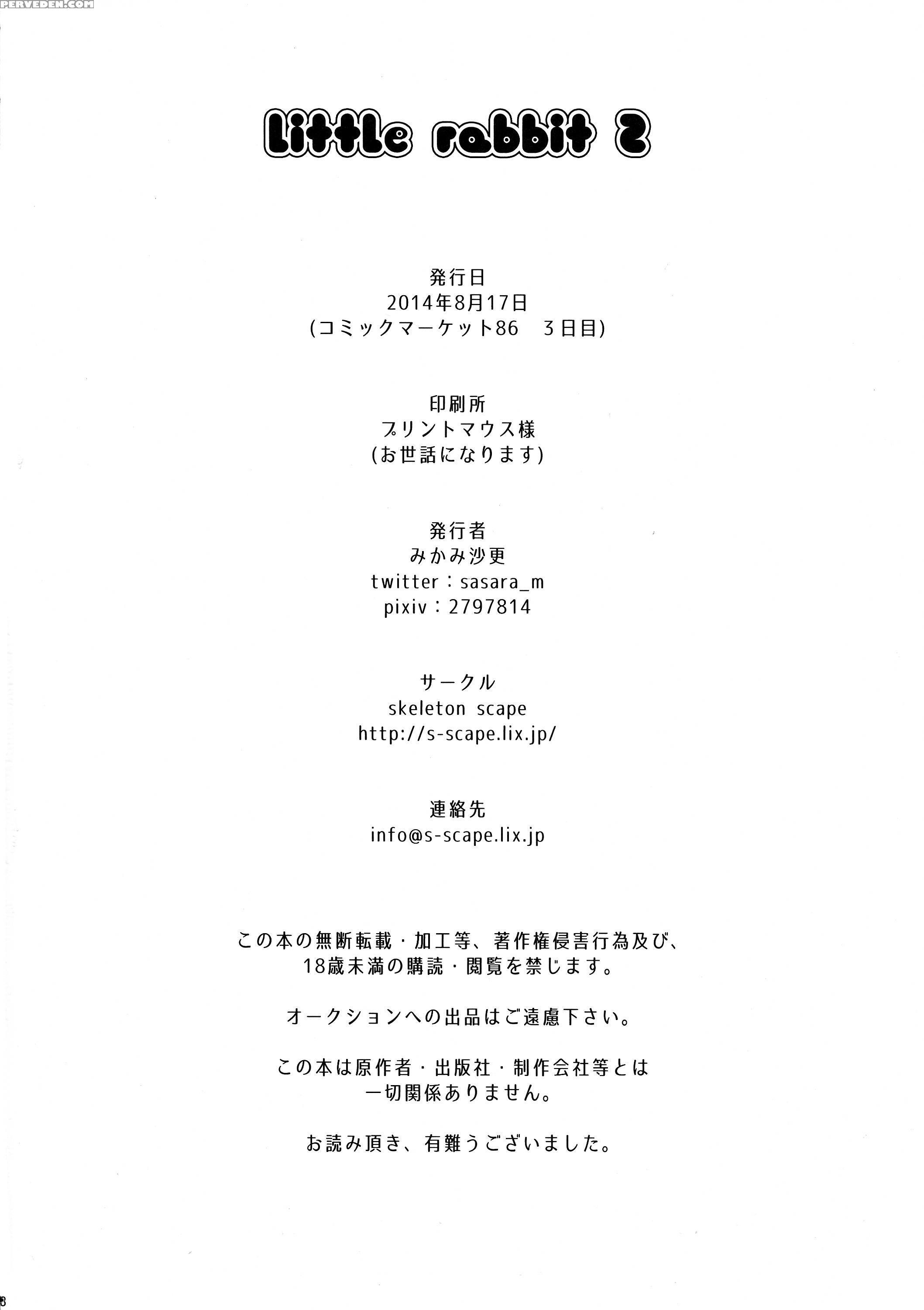 (c86) [skeleton Scape (mikami Sunasara)] Little Rabbit 2 (black Bullet) [english] [tigoris Translates] 1