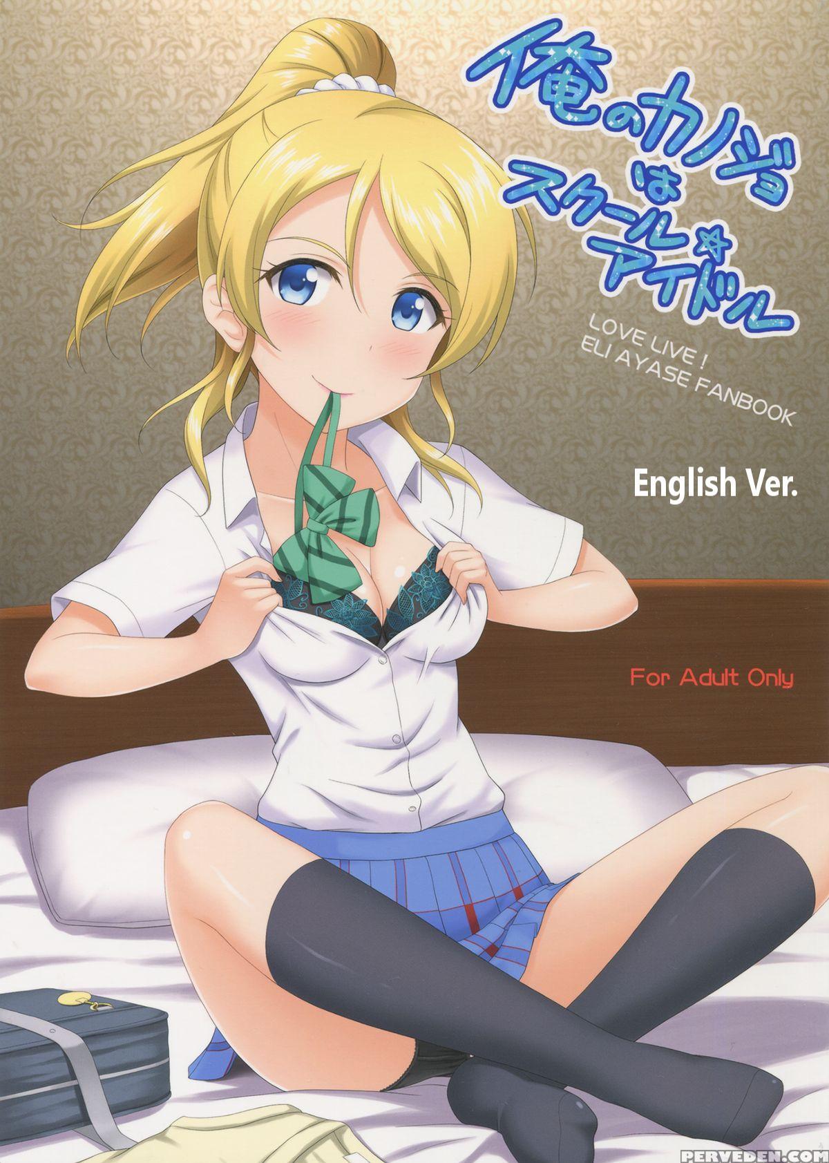 (c86) [slipstream (masakichi)] Ore No Kanojo Wa School Idol (love Live!) [english] [tomatoy] 1