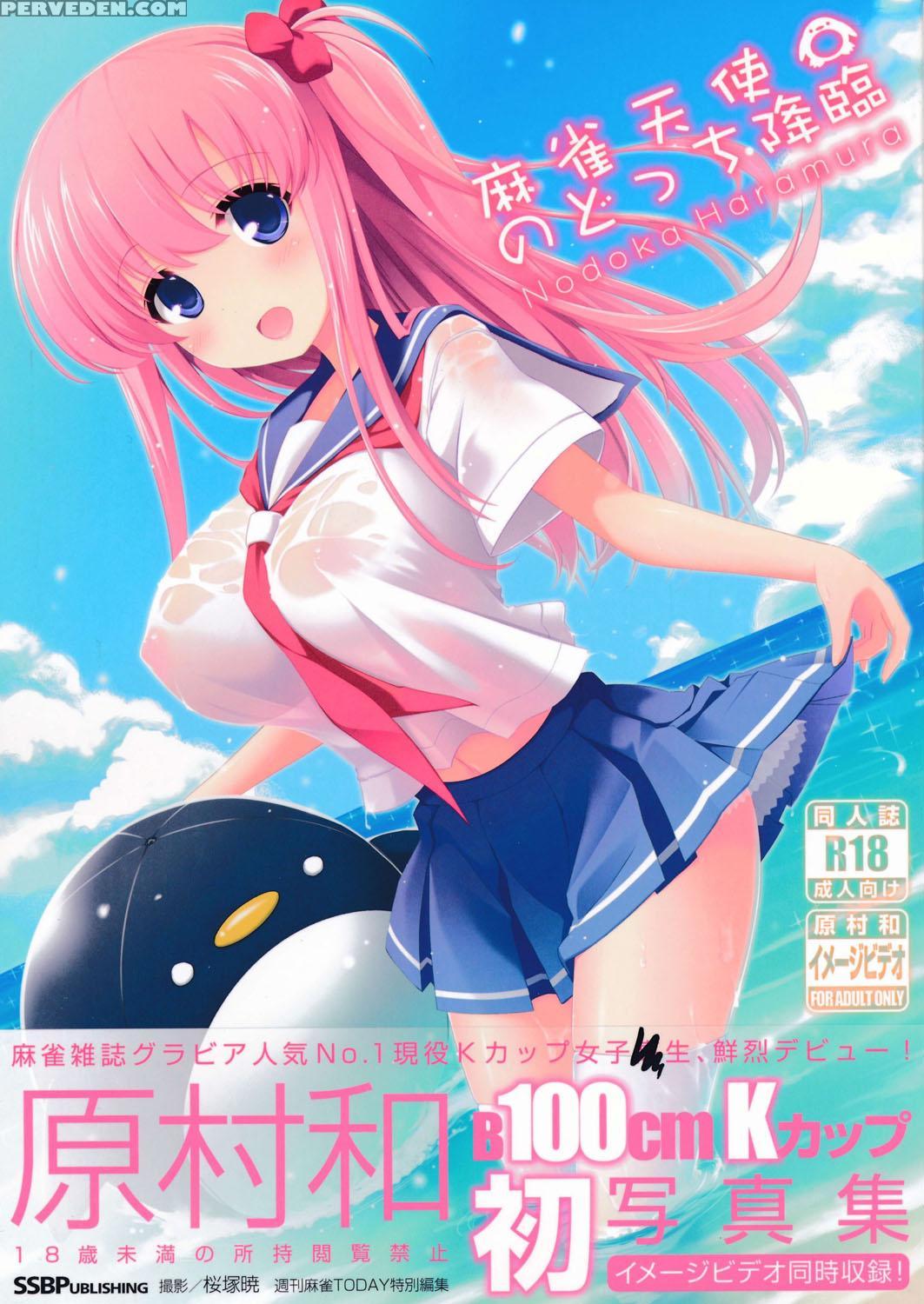 (c86) [ssb (maririn)] Mahjong Tenshi Nodocchi Kour... 1