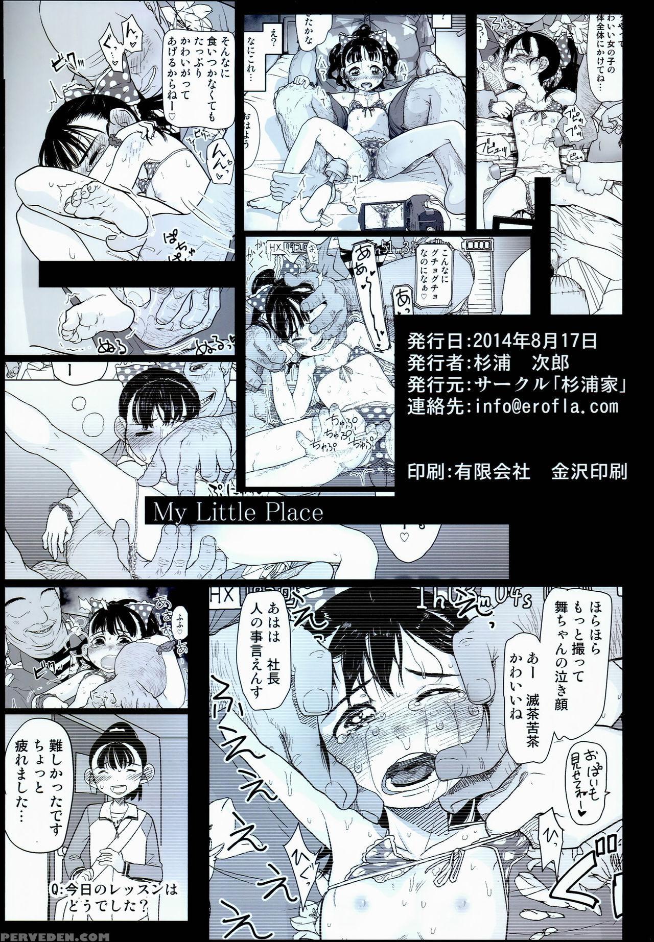 (c86) [sugiura-ke (sugiura Jirou)] My Little Place (the 1