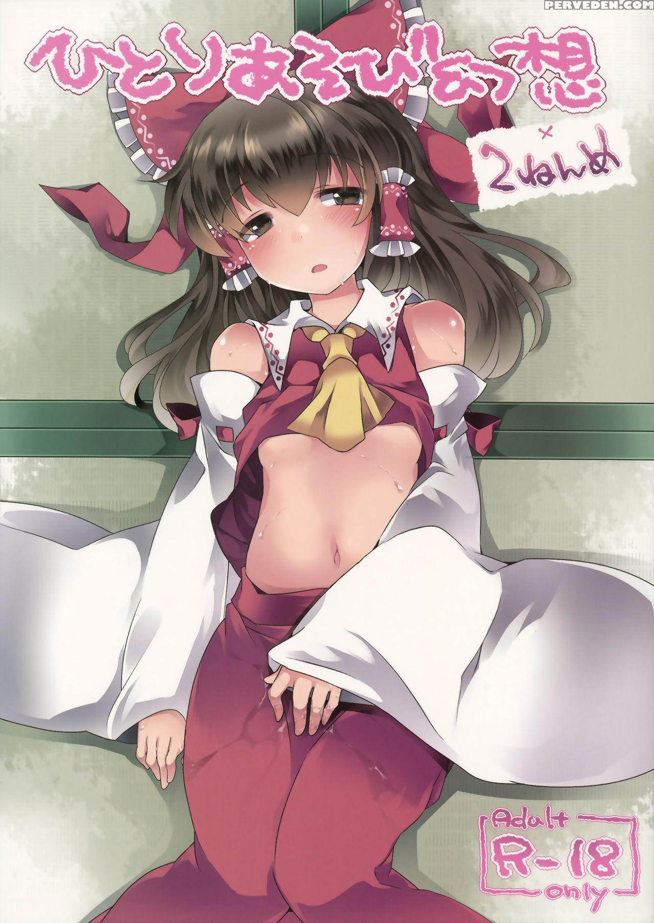 (c86) [sunset Beach (hammer)] Hitori Asobi Gensou 2-nenme (touhou Project) [english] 1