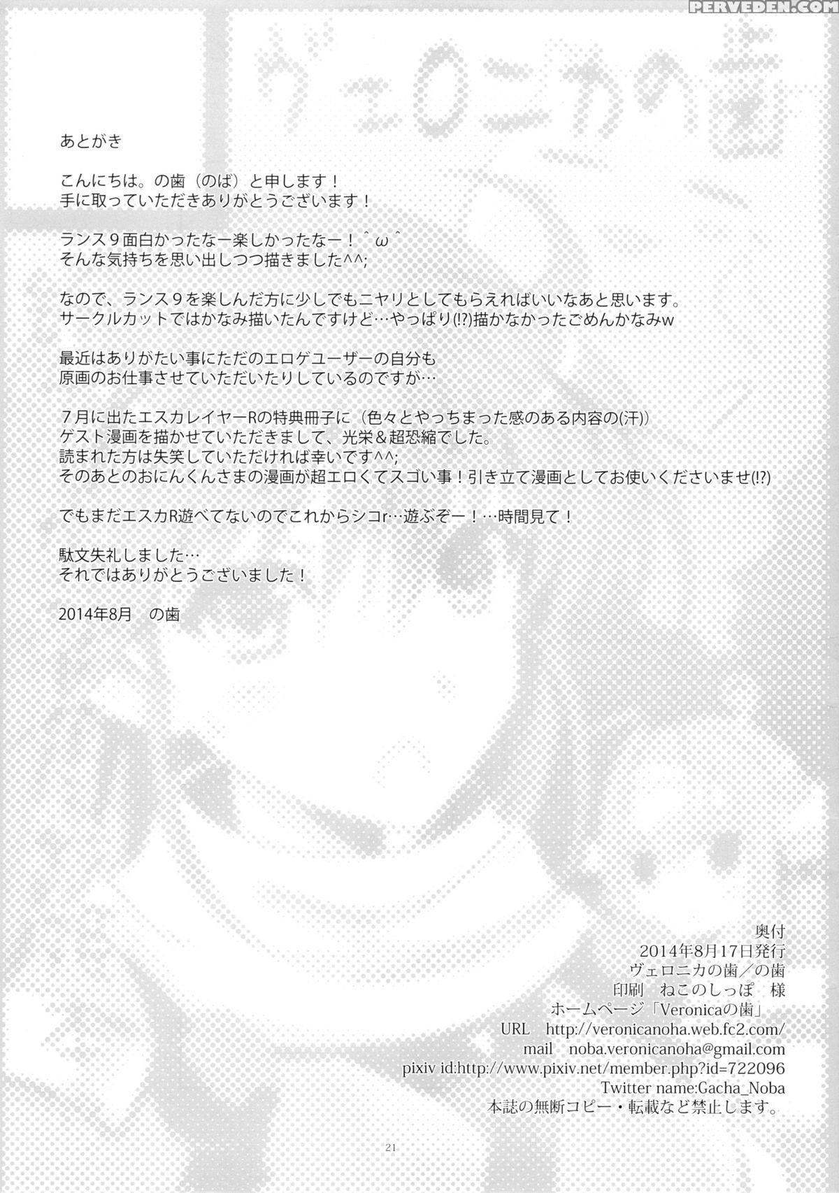 (c86) [veronica No Ha (noba)] Bungy De, Juicy Na, Shimai Kakumei (rance Ix) [english] [fated Circle] 1
