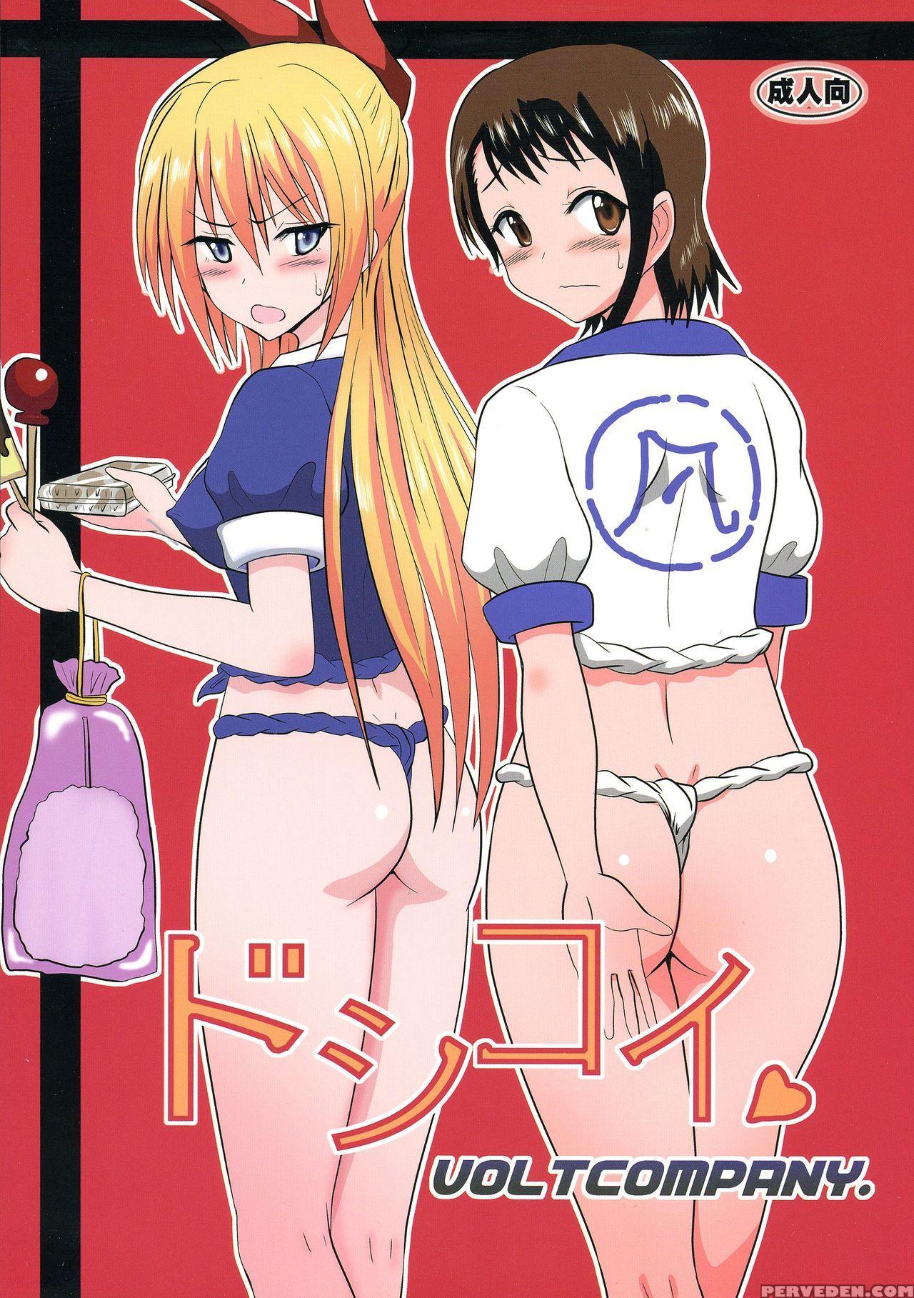 (c86) [voltcompany. (asahimaru)] Doshikoi (nisekoi... 1