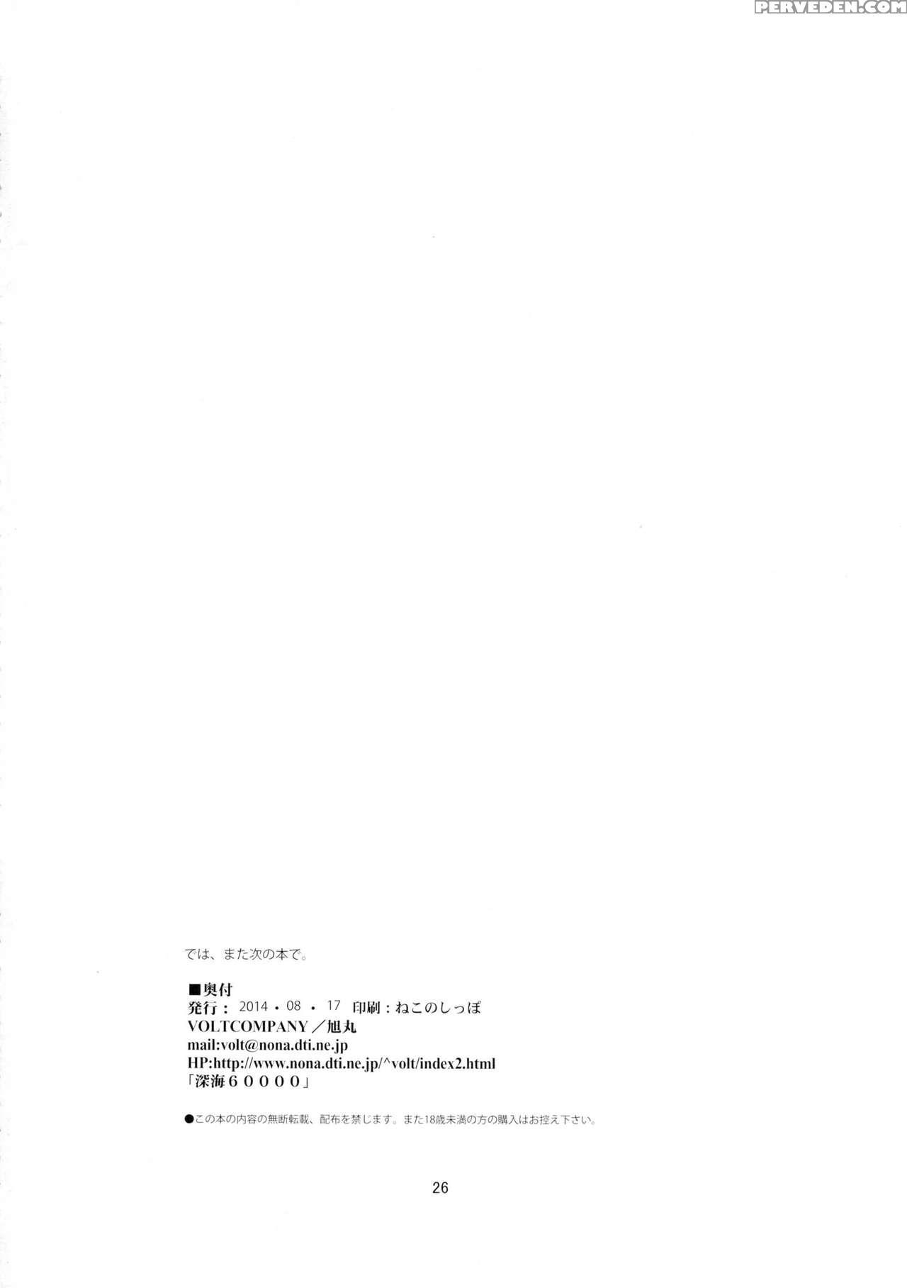 (c86) [voltcompany. (asahimaru)] Doshikoi (nisekoi... 1