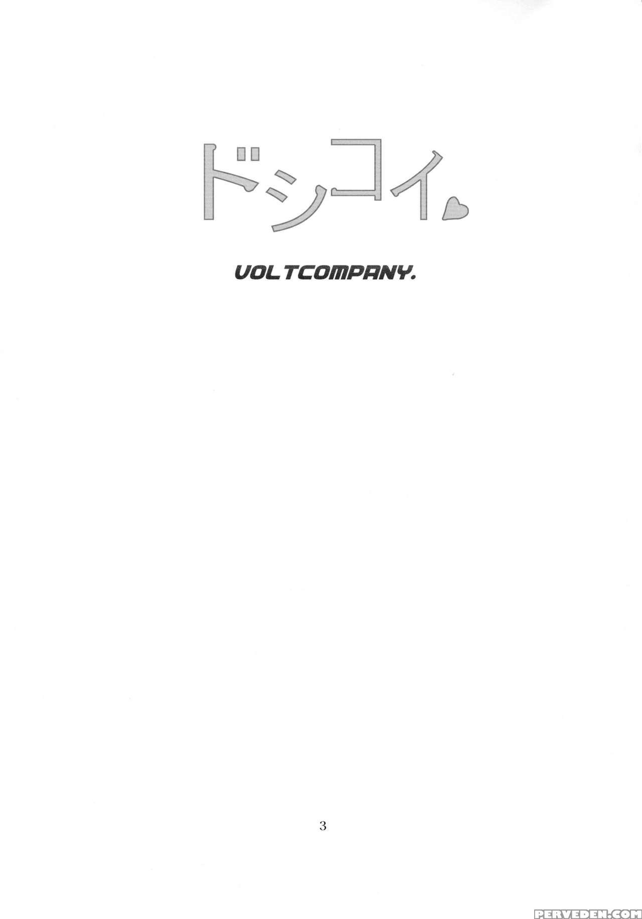 (c86) [voltcompany. (asahimaru)] Doshikoi (nisekoi... 1