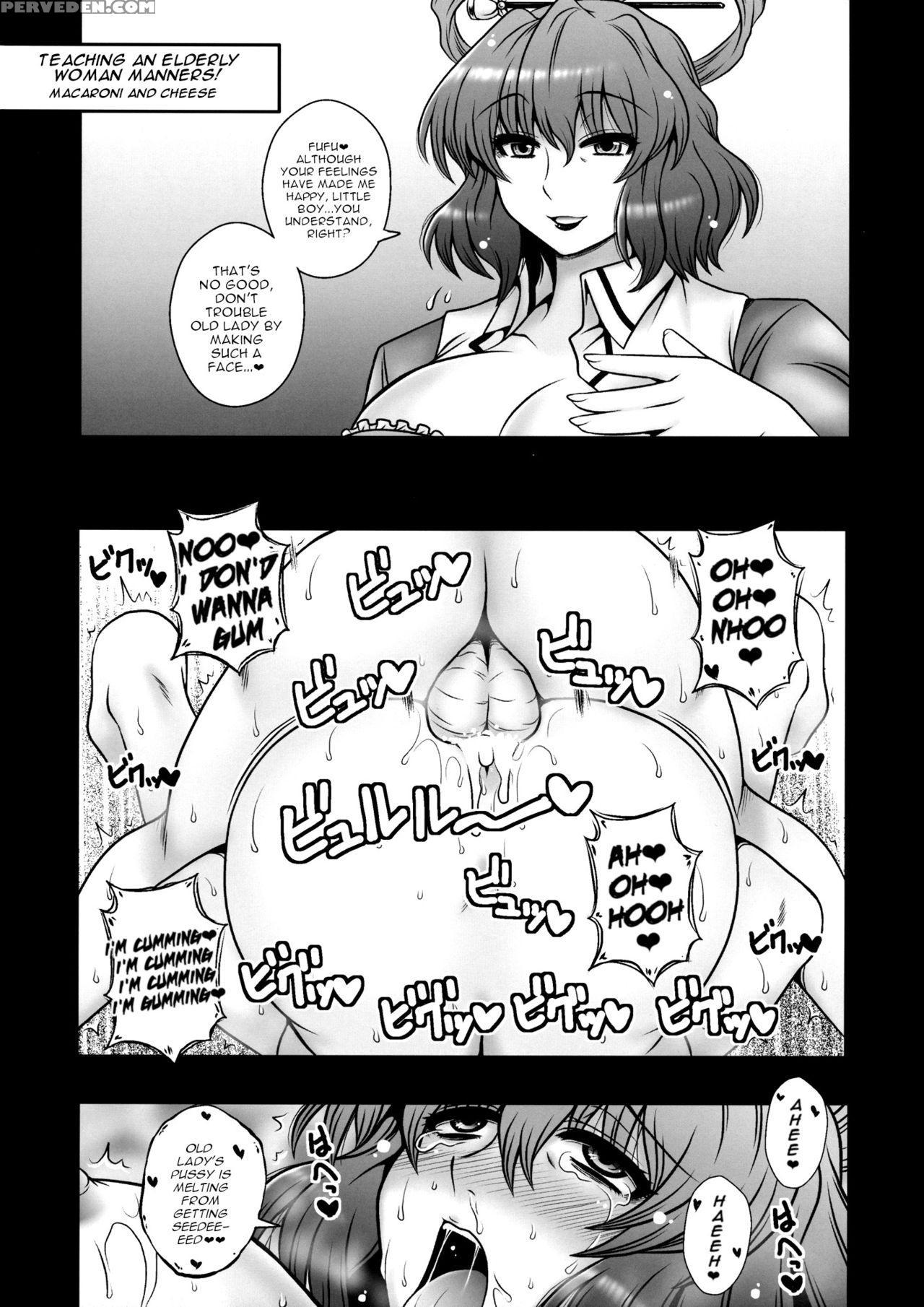 (c86) [we Are Coming! (various)] Touhou Kouousei (... 1
