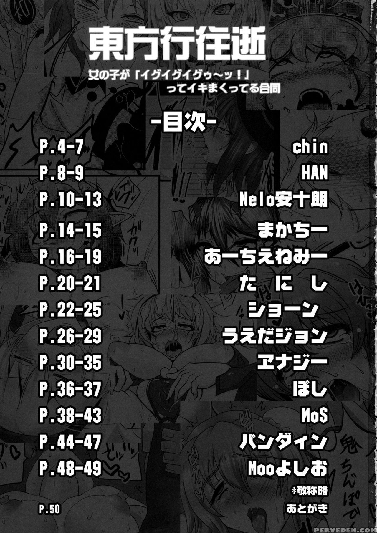 (c86) [we Are Coming! (various)] Touhou Kouousei (... 1