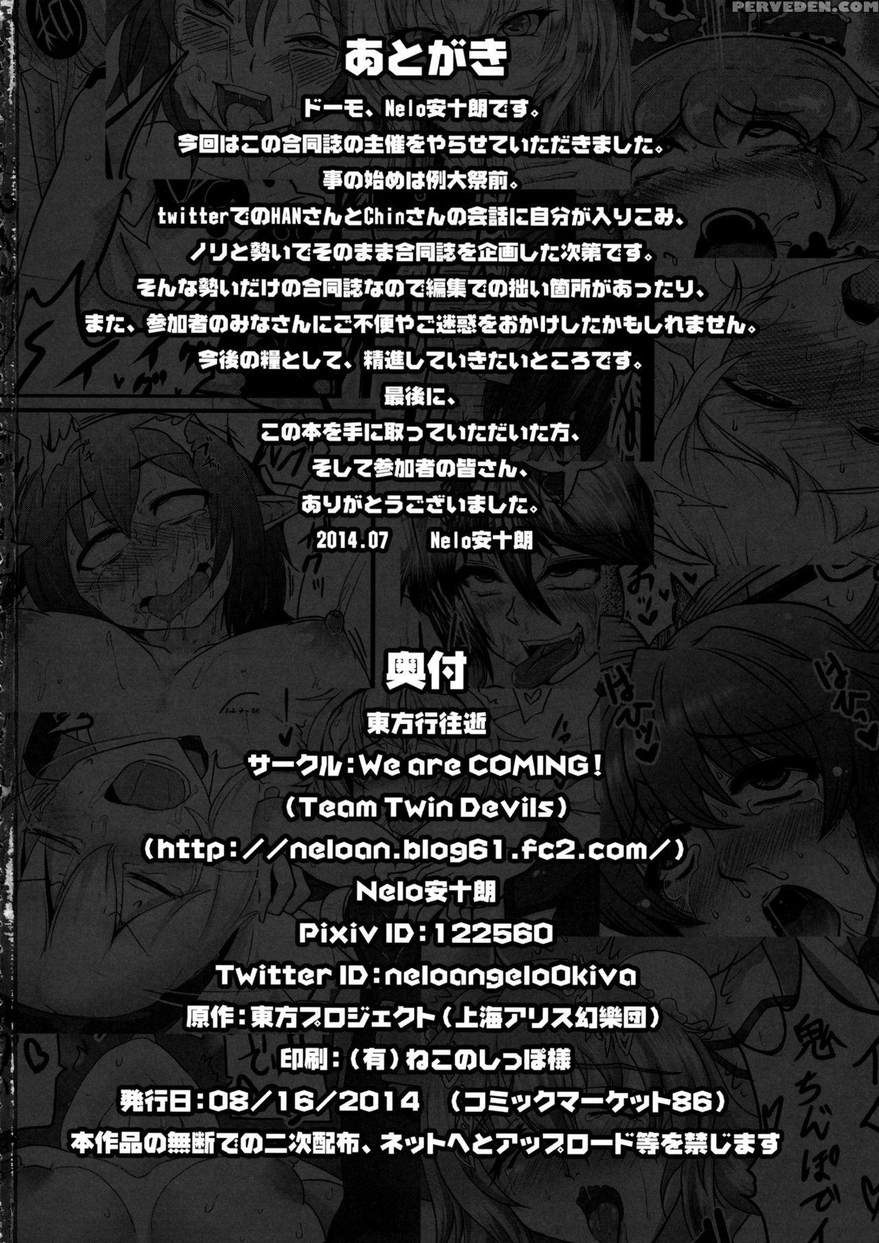 (c86) [we Are Coming! (various)] Touhou Kouousei (... 1