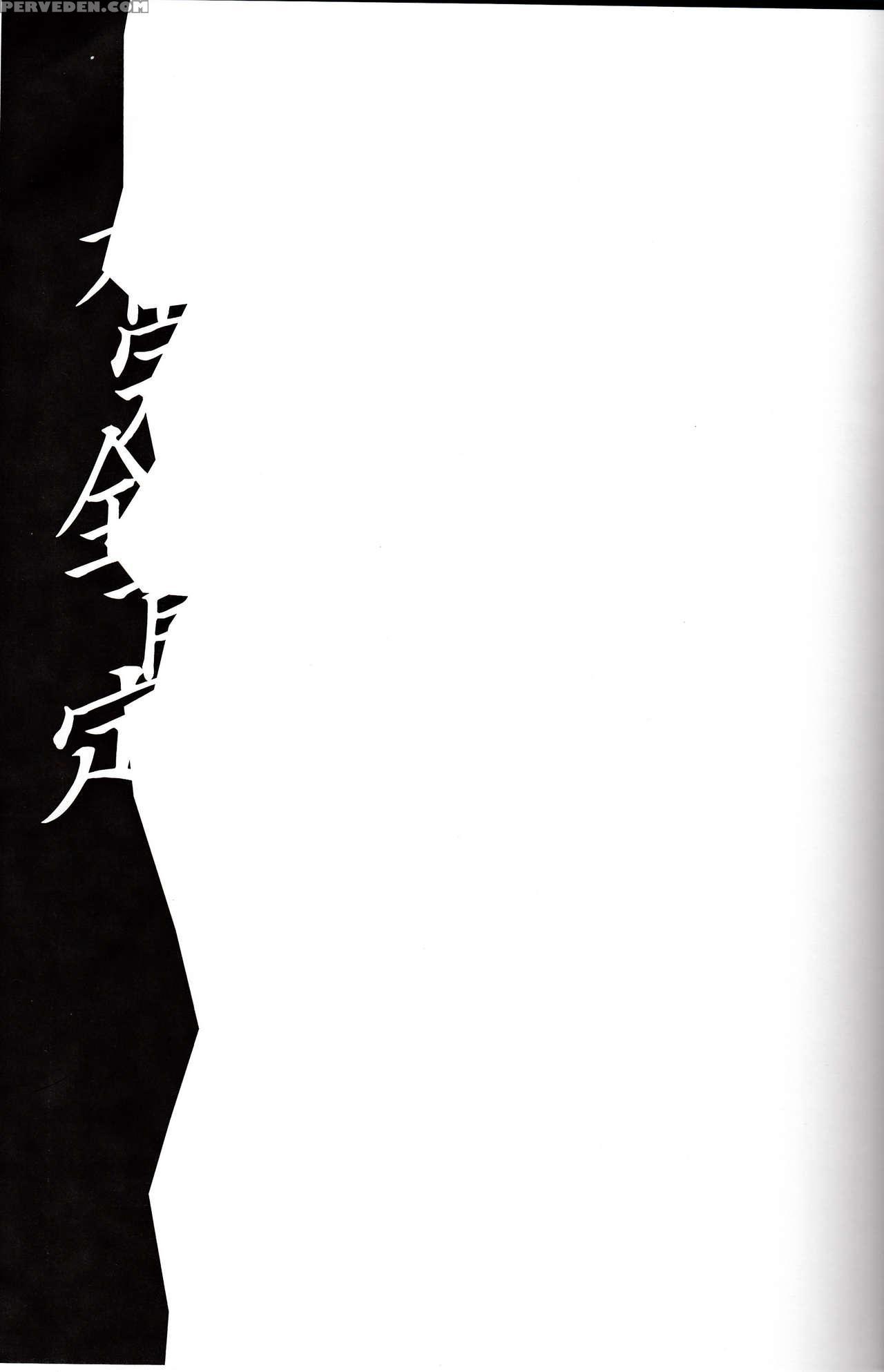 (c86) [yabitsutouge (ootori Mahiro)] Fukanzen Kout... 1
