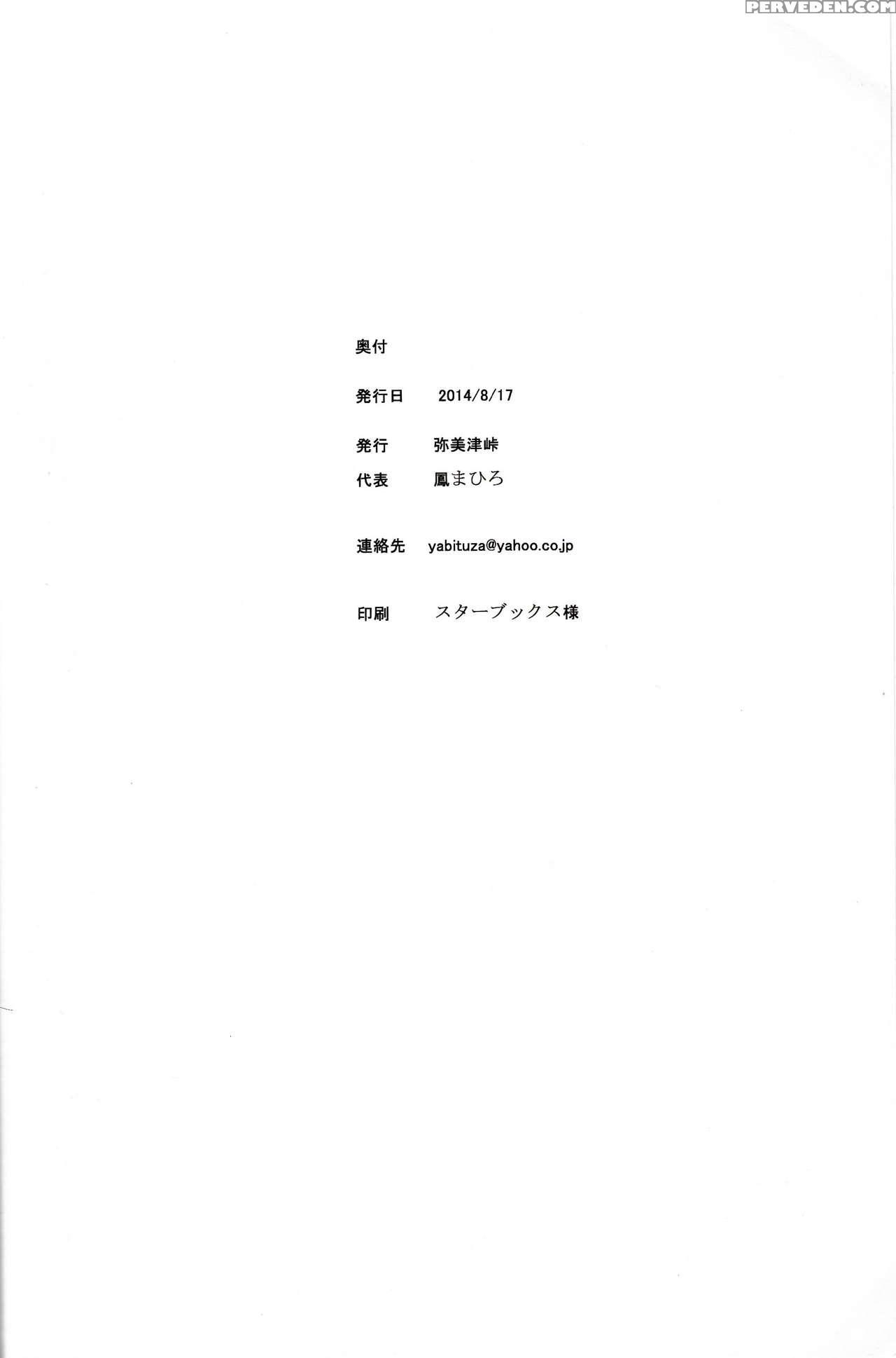 (c86) [yabitsutouge (ootori Mahiro)] Fukanzen Kout... 1