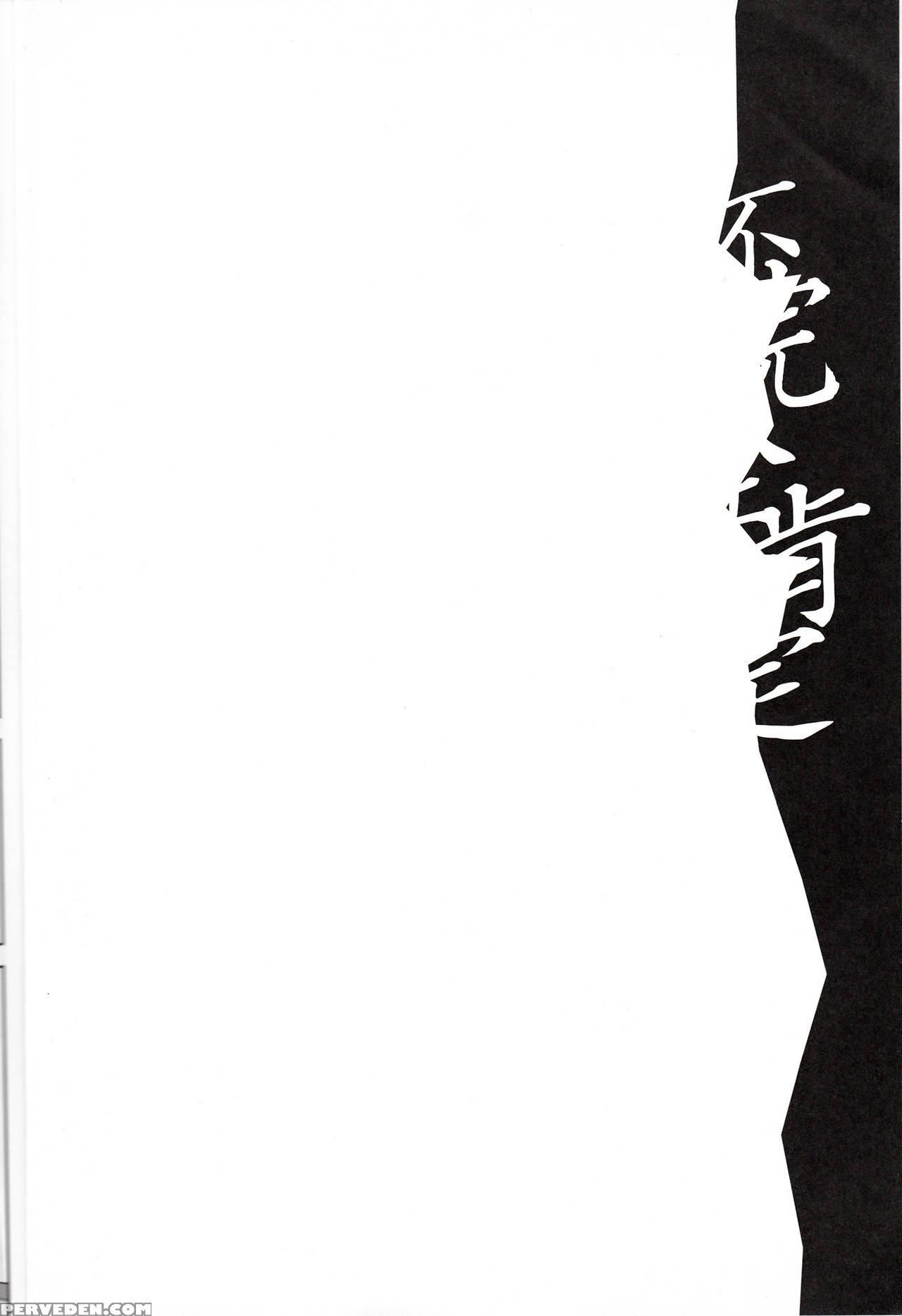 (c86) [yabitsutouge (ootori Mahiro)] Fukanzen Kout... 1