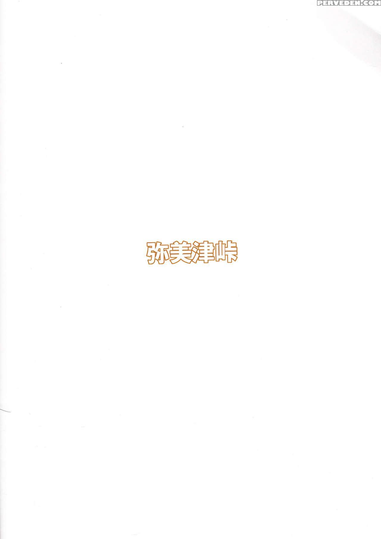 (c86) [yabitsutouge (ootori Mahiro)] Fukanzen Kout... 1