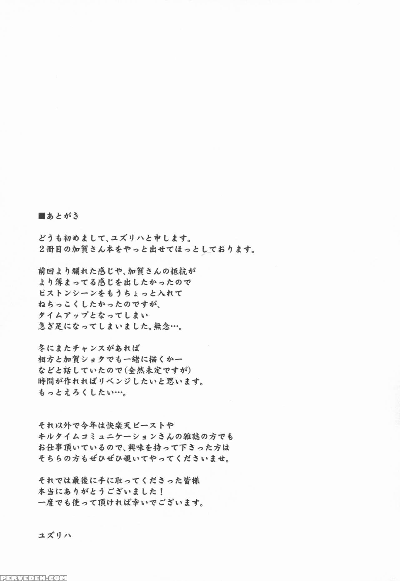 (c86) [yu. (yuzuriha)] Seiki Kuubo No Kantsuu Jijou Kai (kantai Collection -kancolle-) [english] [desudesu] 1