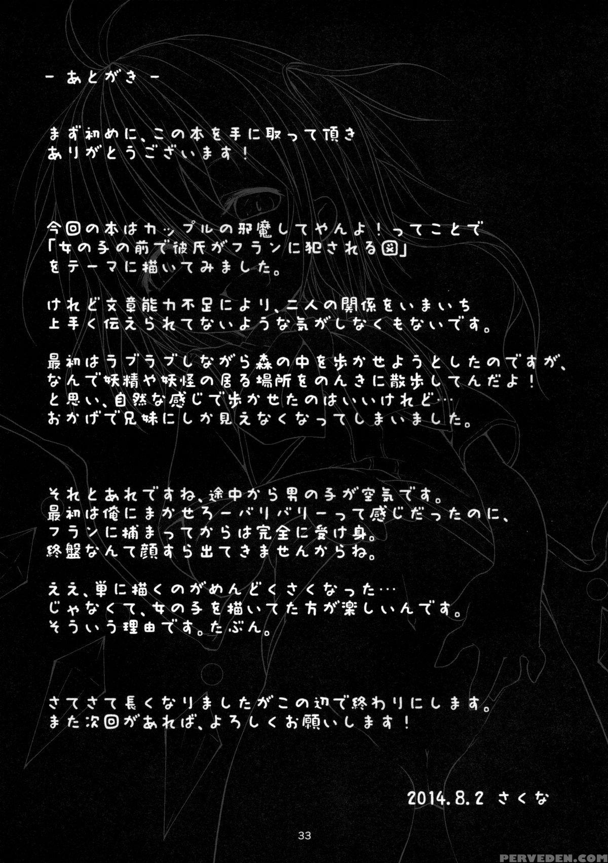 (c86)[nanika (sakuna)] Akuma No Asobi - Kodomo No Tsurikata | Devil's Play - Baby Making [touhou Project] [transalted By Cazzeggione] 1