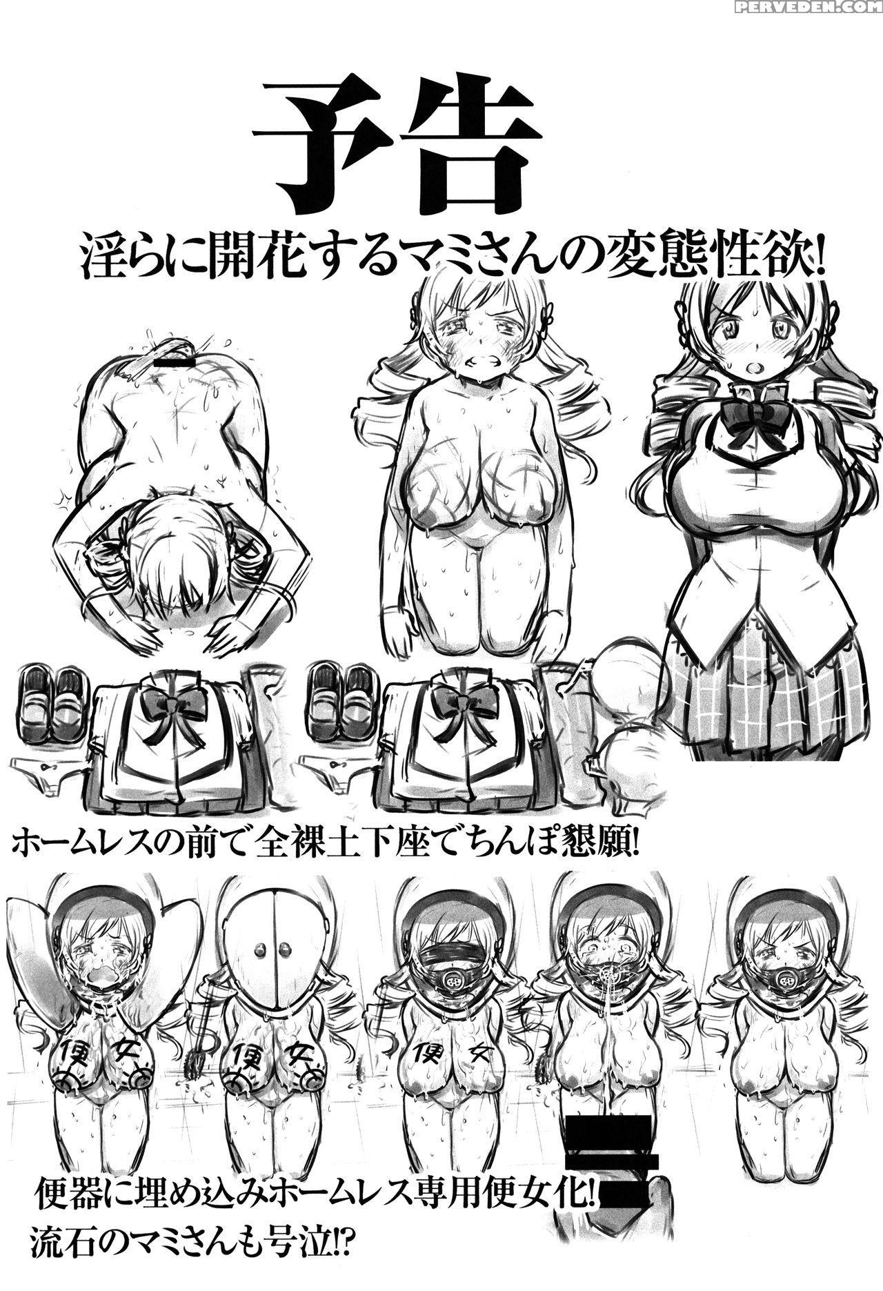 (c87) [774 House (774)] Shiritsu Mitakihara Chuugaku 3-nensei Tomoe Mami Hentai Av Debut | Kinky Porn Movie Debut Of Mami Tomoe, 3rd Year In Mitakihara Private Middle School (puella Magi Madoka Magica) [english] =lwb= 1