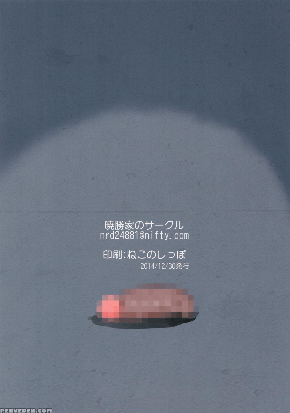 (c87) [akatsuki Katsuya No Circle (akatsuki Katsuya)] Nyotaika Pandemic [english] 1