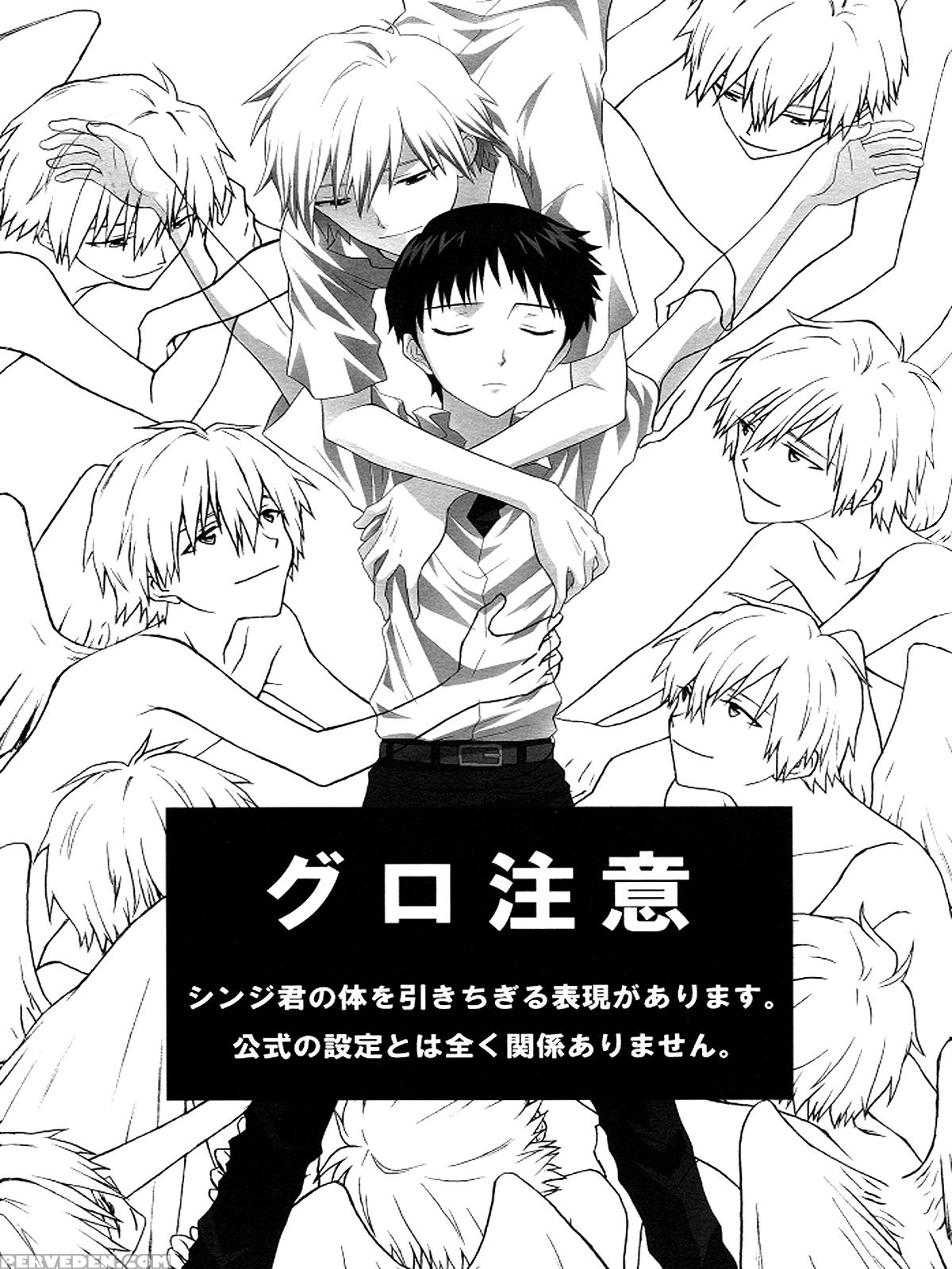 (c87) [blue Hawaii (bu)] Sabbath (neon Genesis Evangelion) [english] [la Chinji] 1