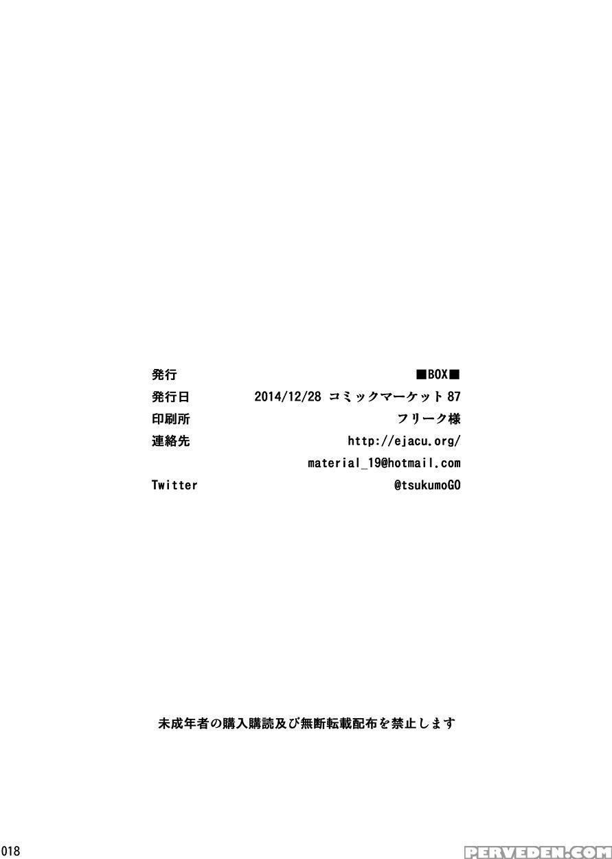 (c87) [box (tsukumo Gou)] Shounen Maku [english] [procrastination Scans] 1