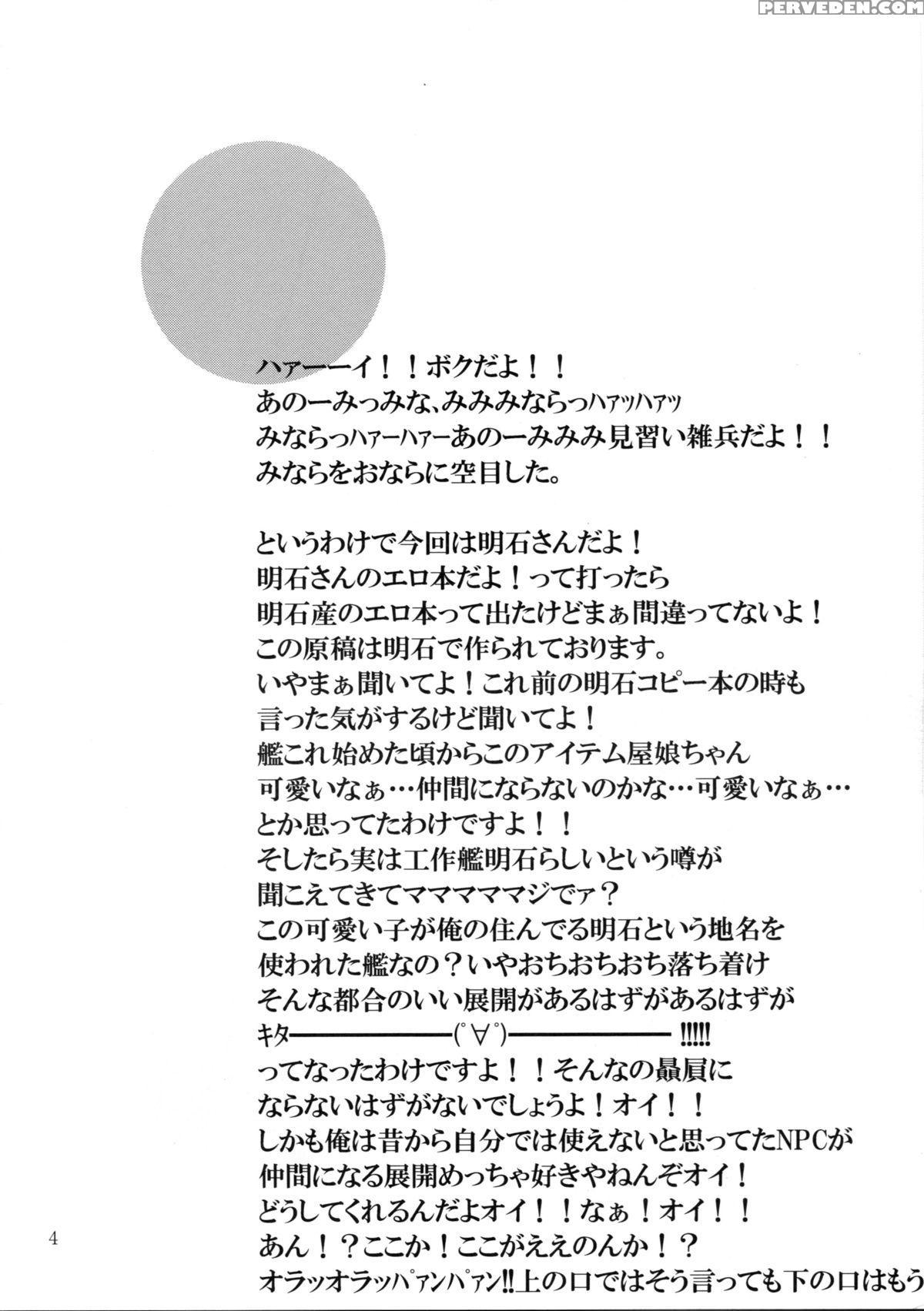 (c87) [can Do Now! (minarai Zouhyou)] Yoakashi No Koushou | Arsenal Of Staying Up All Night (kantai Collection -kancolle-) [english] {doujin-moe.us} Chapter 1 Page 3