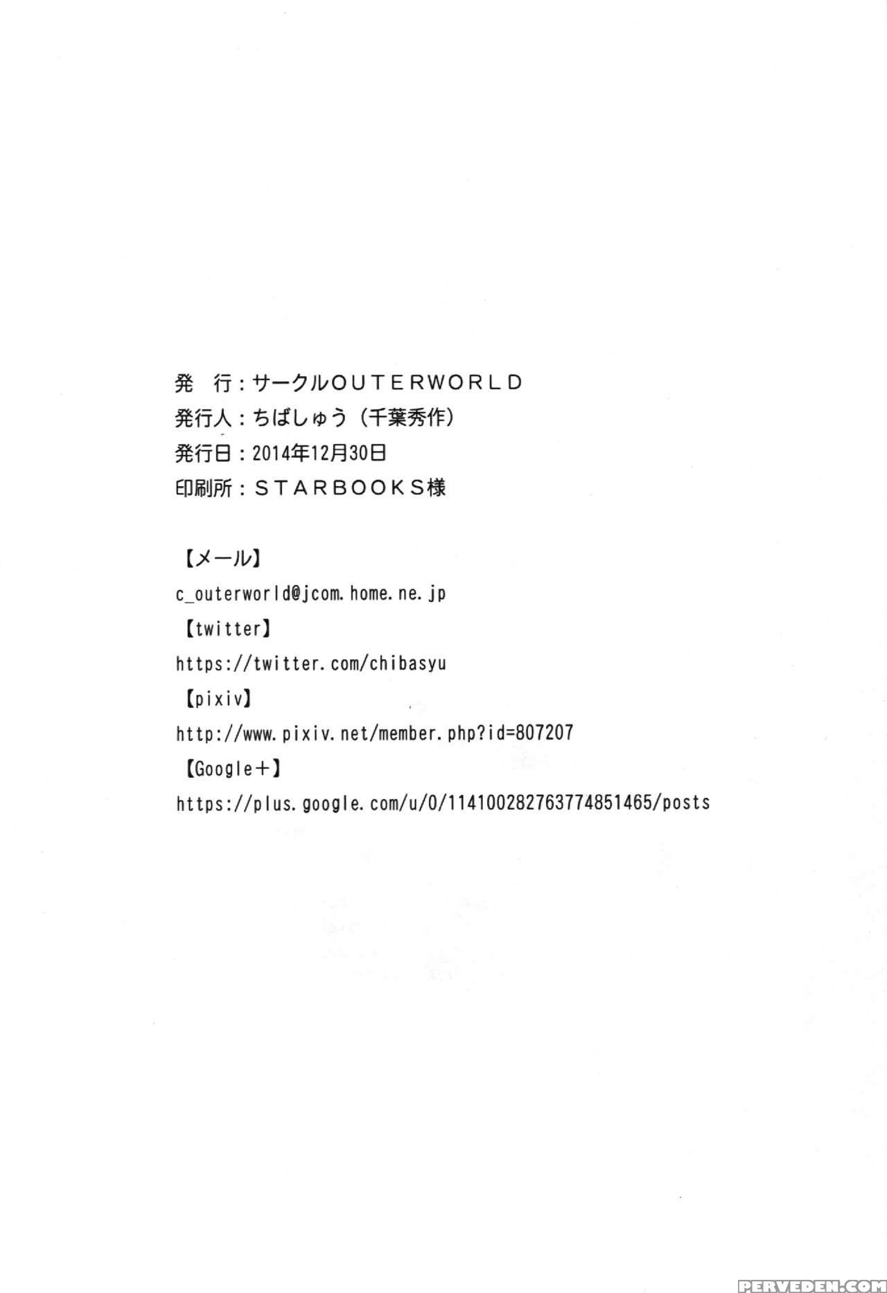 (c87) [circle Outerworld (chiba Shuusaku)] Zoku Akai Boushi No Onna - Woman With A Red Cap (kyuujou Lovers) [english] {doujins.com} Chapter 1 Page 28