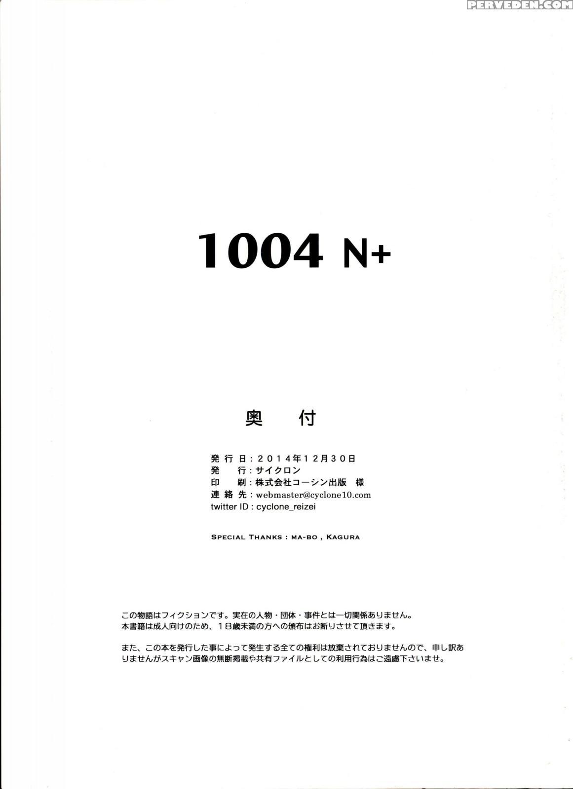 (c87) [cyclone (izumi, Reizei)] 1004n+ Cyclone No Soushuuhen (various) [english] {doujin-moe.us} Chapter 1 Page 168