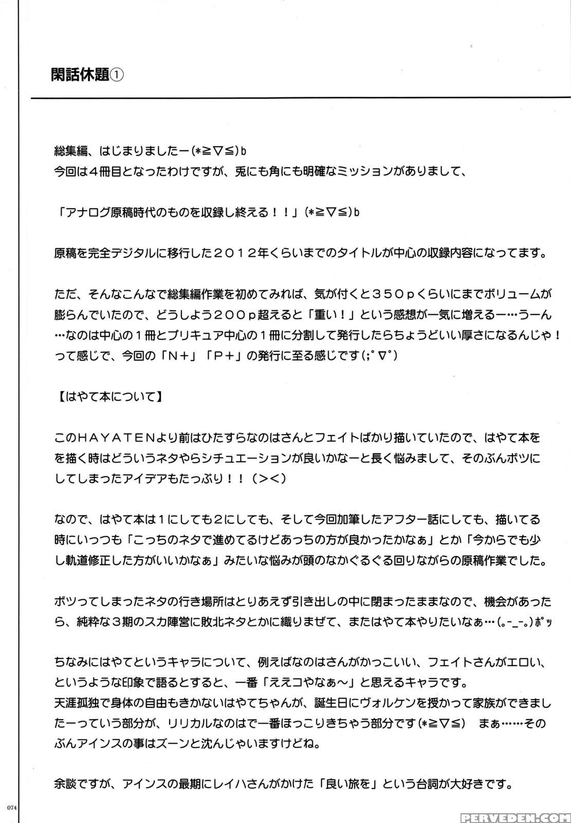 (c87) [cyclone (izumi, Reizei)] 1004n+ Cyclone No Soushuuhen (various) [english] {doujin-moe.us} Chapter 1 Page 77