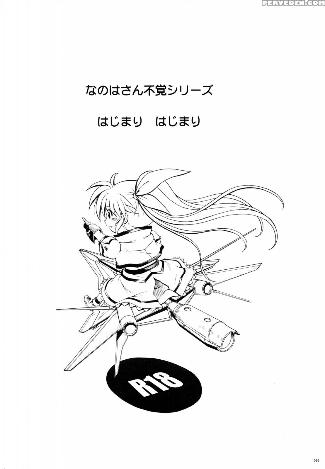 (c87) [cyclone (izumi, Reizei)] 1004n+ Cyclone No Soushuuhen (various) [english] {doujin-moe.us} Chapter 1 Page 98