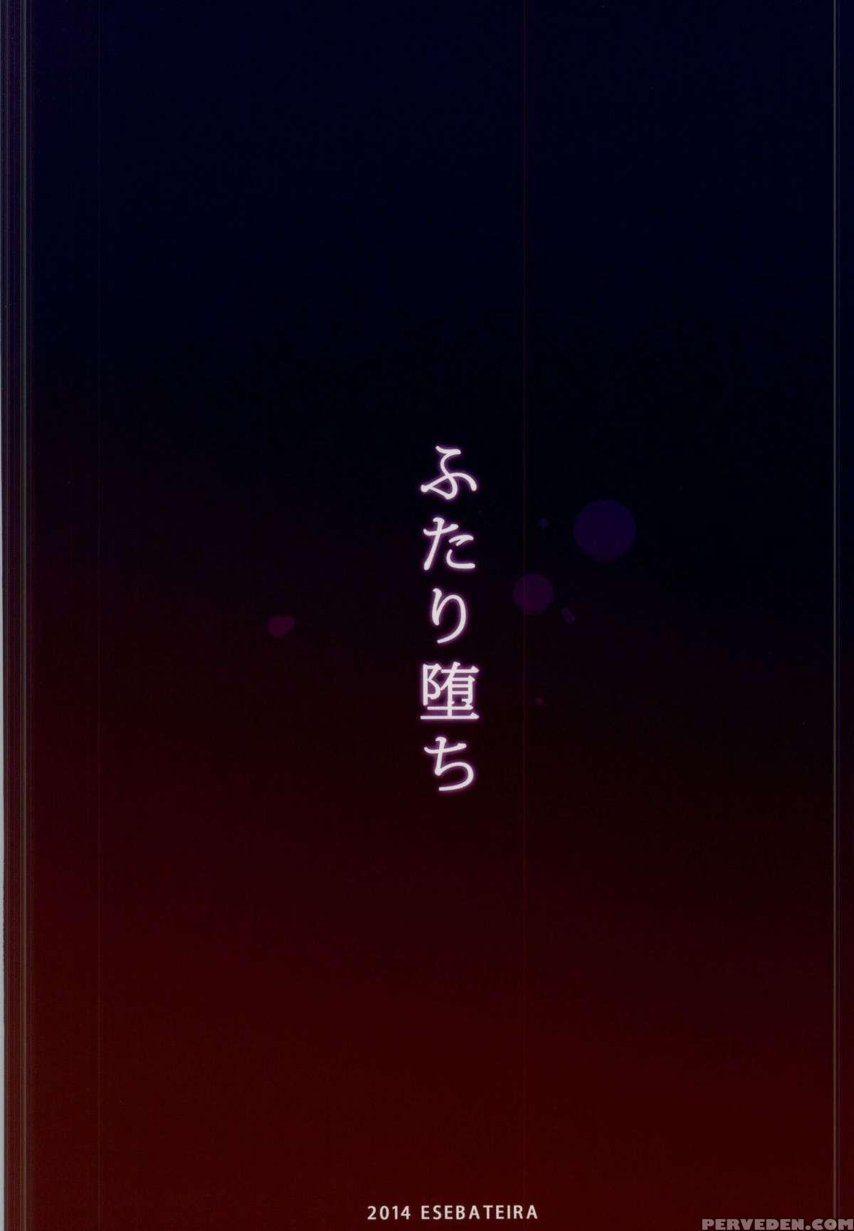 (c87) [esebateira (shibuki)] Futari Ochi (persona 3) [english] [mintvoid] 1