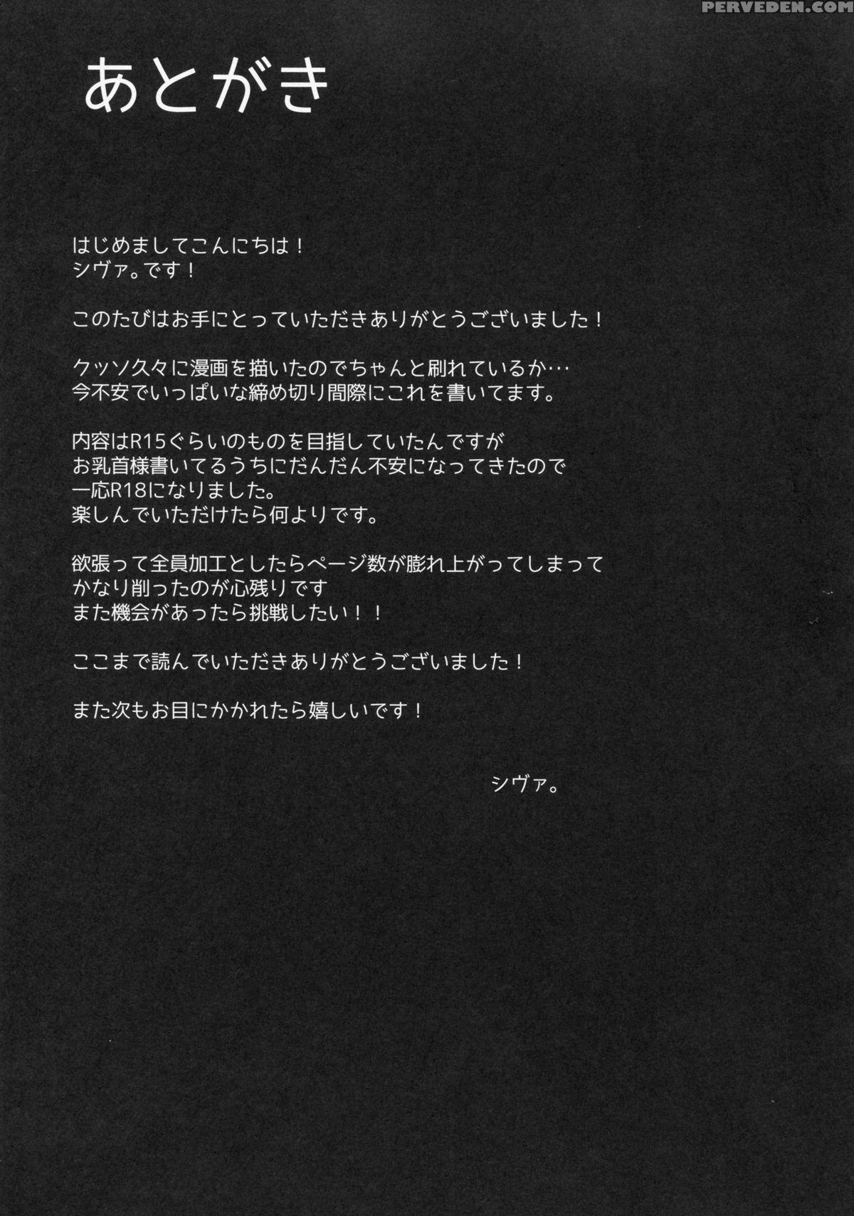 (c87) [executor (siva.)] Mogyutto "bath" De Sekkinchuu (love Live!) [english] {kfc Translations} Chapter 1 Page 24