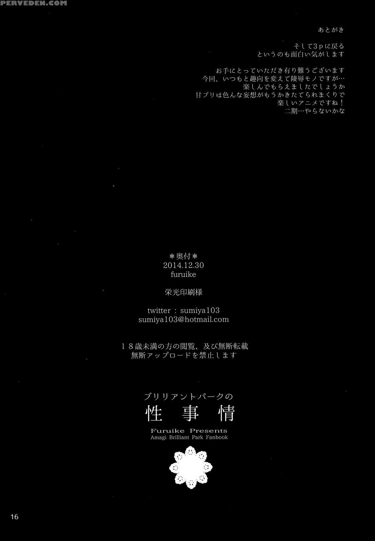 (c87) [furuike (sumiya)] Brilliant Park Sexual Circumstances (amagi Brilliant Park) [english] =statisticallynp= 1