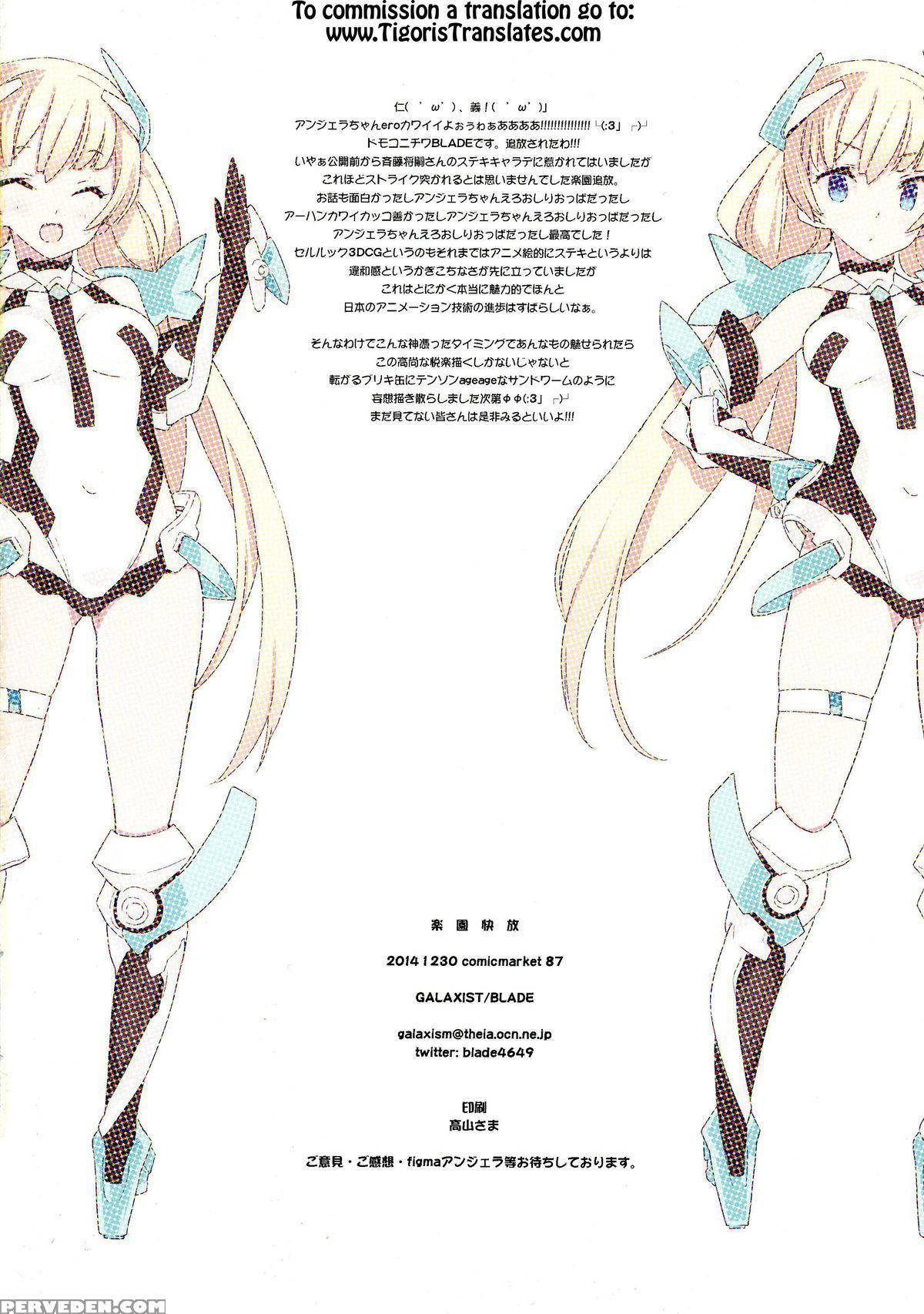 (c87) [galaxist (blade)] Rakuen Kaihou (rakuen Tsuihou -expelled From Paradise-) [english] [tigoris] 1