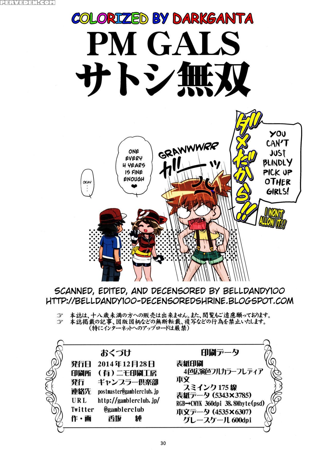 (c87) [gambler Club (kousaka Jun)] Pm Gals Satoshi Musou | Pm Gals Ash Unrivaled (pokemon) [english] [colorized] [decensored] 1