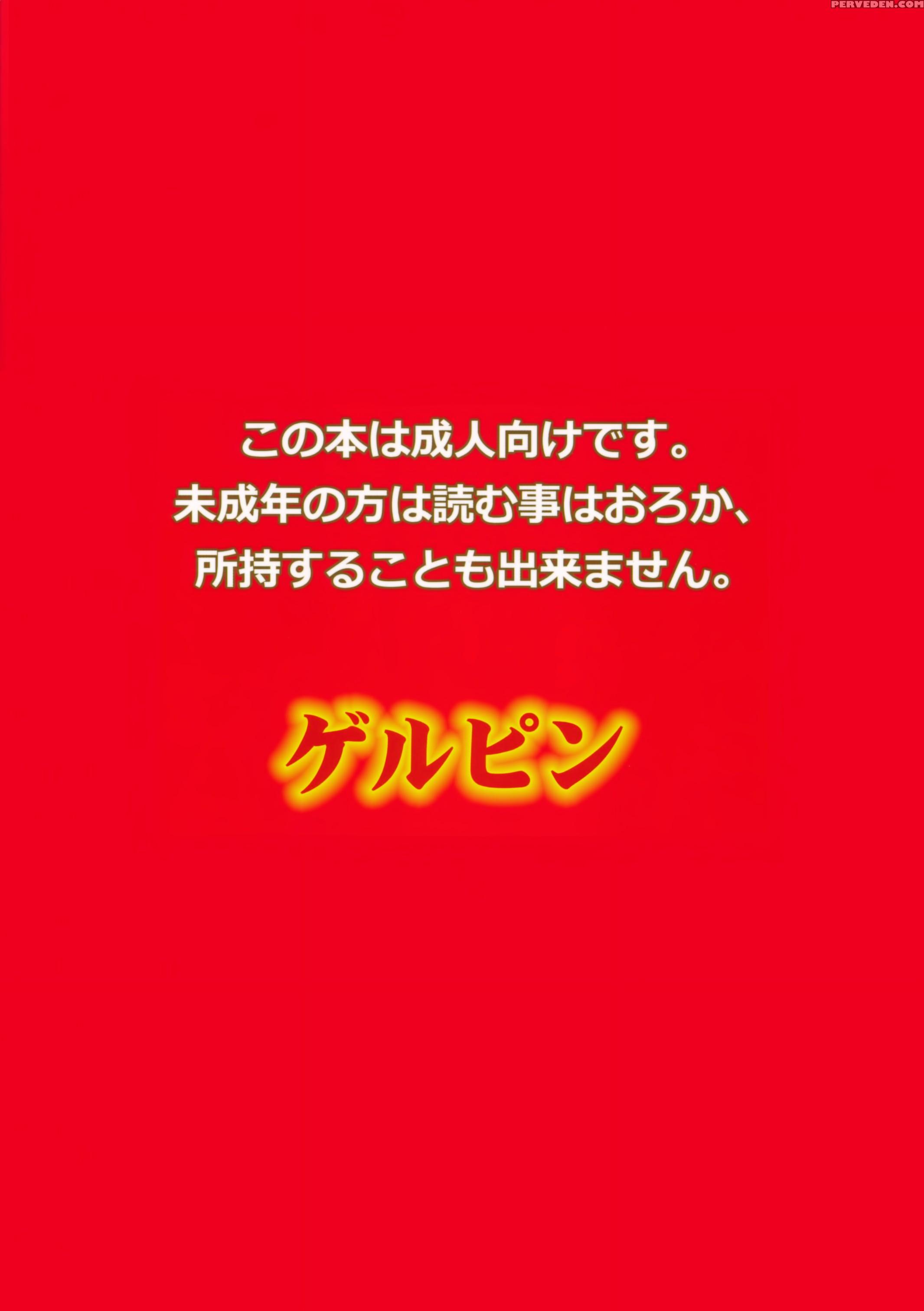 (c87) [gerupin (minazuki Juuzou, Usso)] Hajimete No Sekai (gundam Build Fighters Try) [english] [belldandy100] [decensored] 1