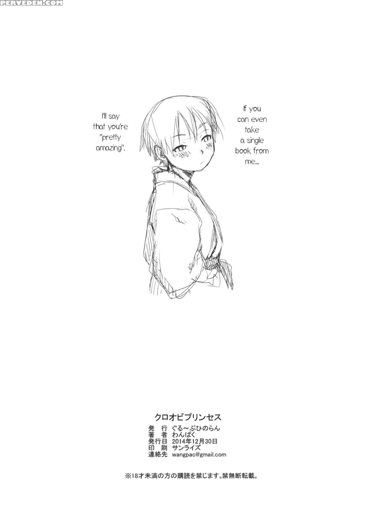 (c87) [group Hinoran (wang-pac)] Kuroobi Princess [english] [tshh] 1