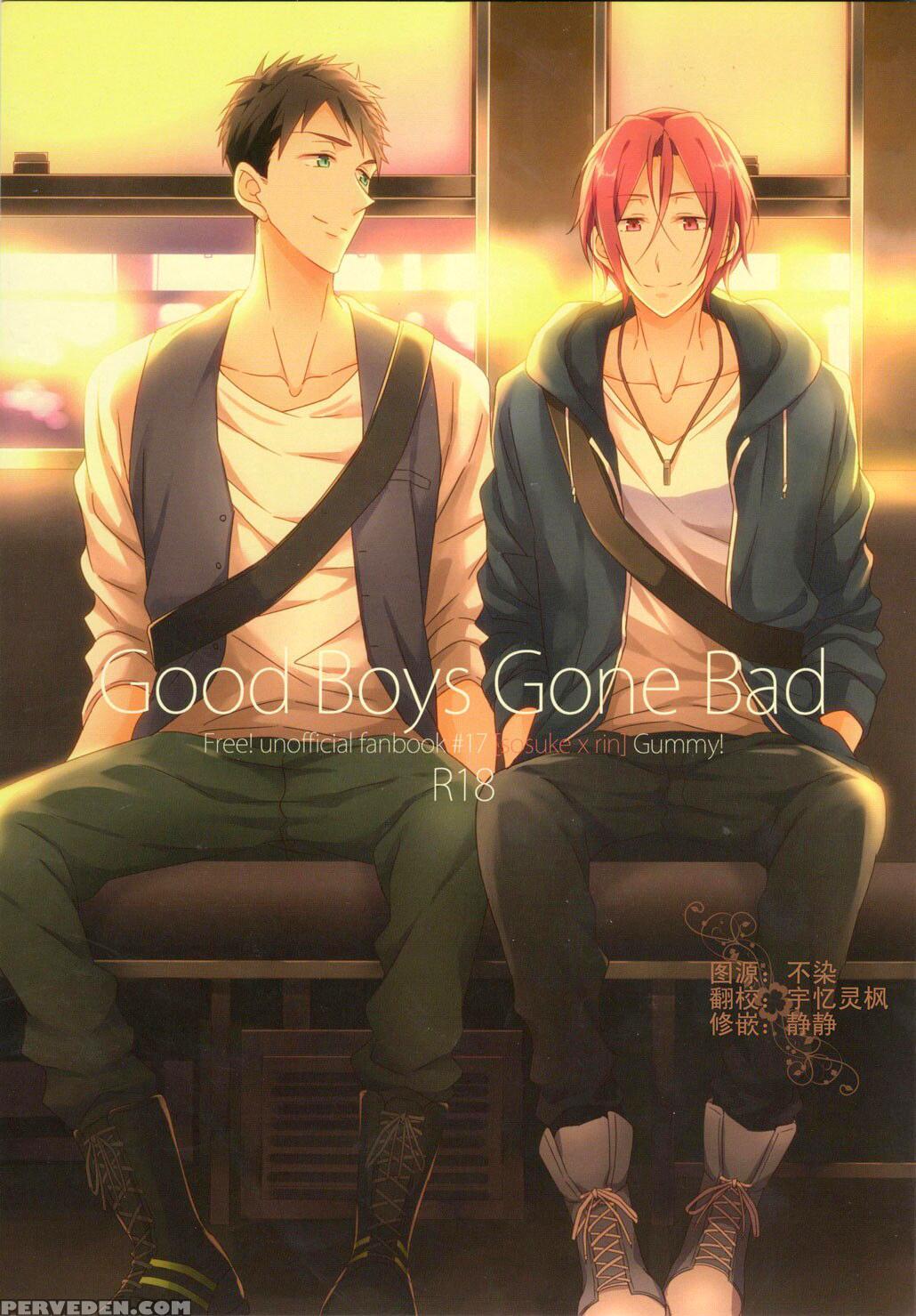 (c87) [gummy! (iincho)] Good Boys Gone Bad (free!) [english] [carrot-bunny] 1