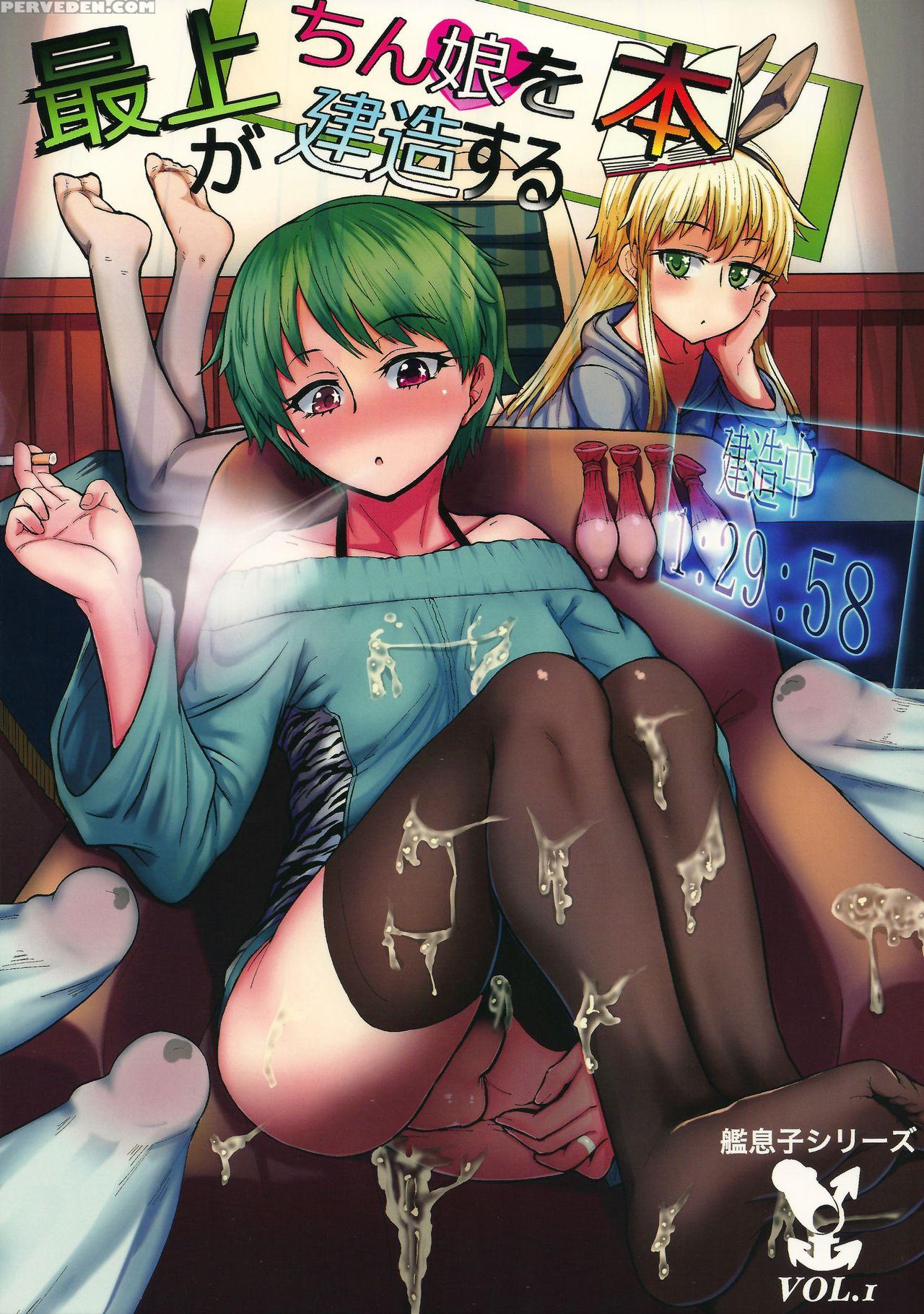 (c87) [hanao Shouke (yanase Kotatsu)] Mogami Ga Chin-ko Kenzou Suru Hon (kantai Collection -kancolle-) [english] 1