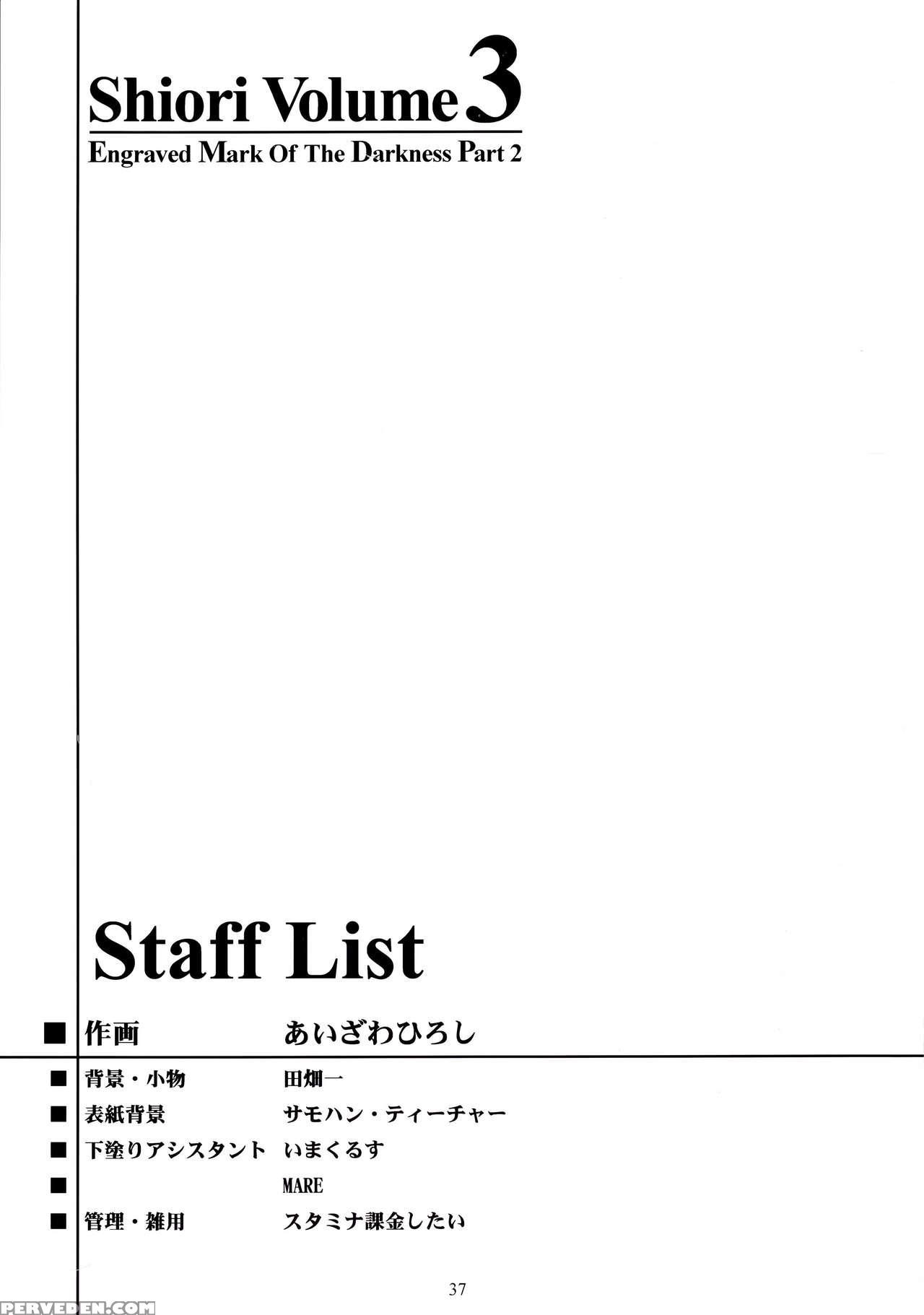 (c87) [high Risk Revolution (aizawa Hiroshi)] Shiori Dai-san-shou Yami No Kokuin Chuukan Shinsouban (tokimeki Memorial) [english] [shakuganexa] 1